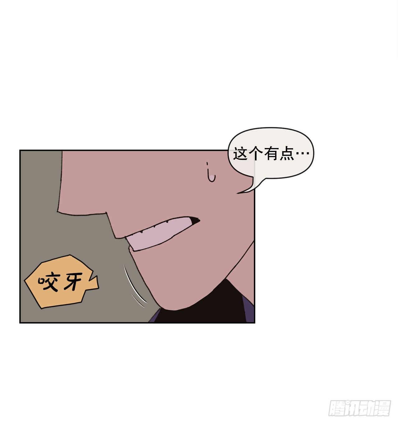 《狩猎的爱情》23.我喜欢你 第41页