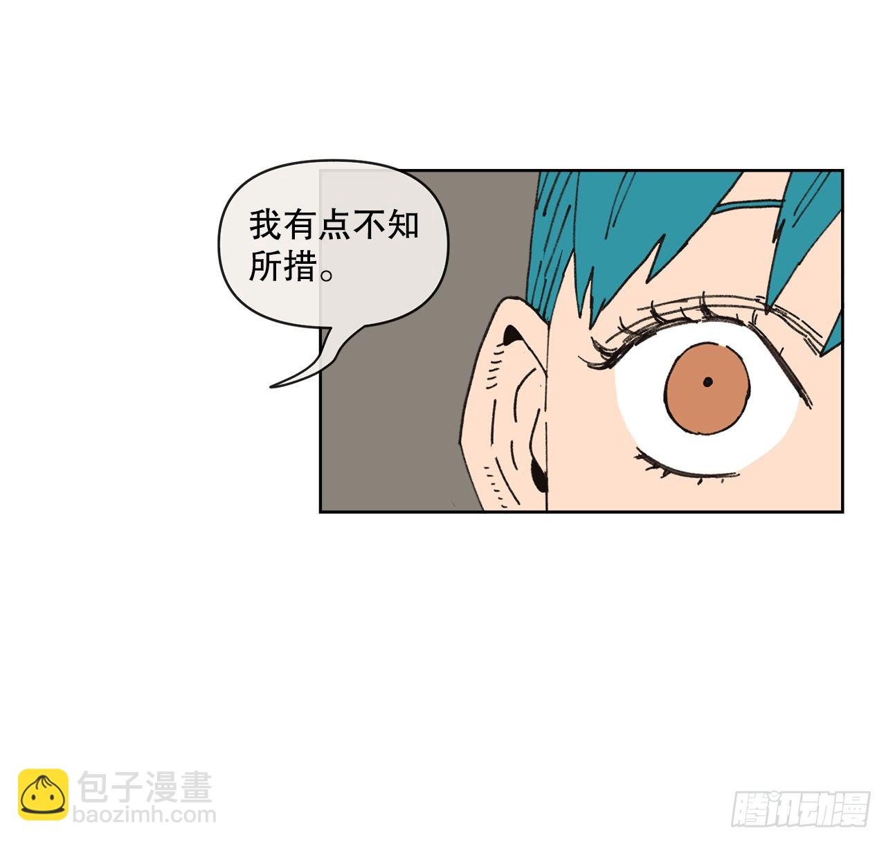 《狩猎的爱情》23.我喜欢你 第42页