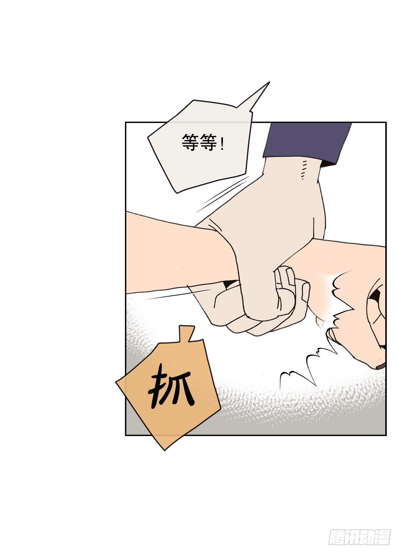 《狩猎的爱情》23.我喜欢你 第50页