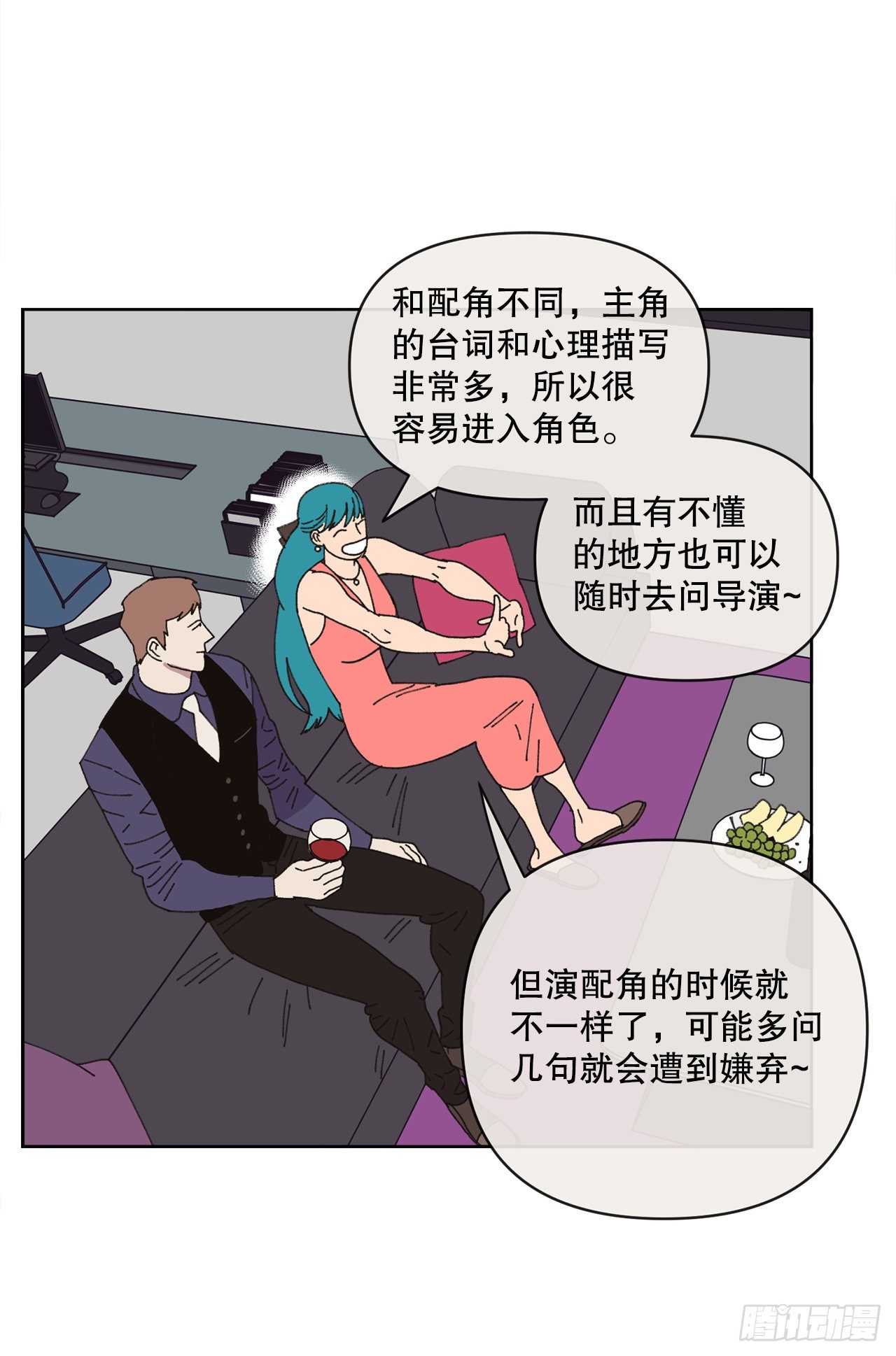 《狩猎的爱情》23.我喜欢你 第9页