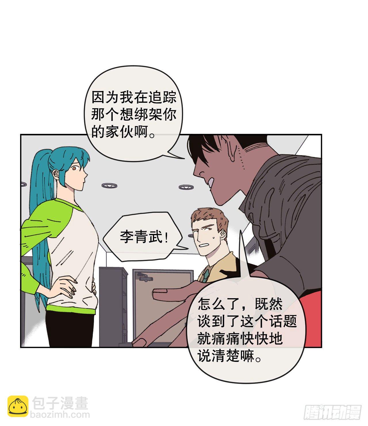 《狩猎的爱情》22.她是我的女人 第10页