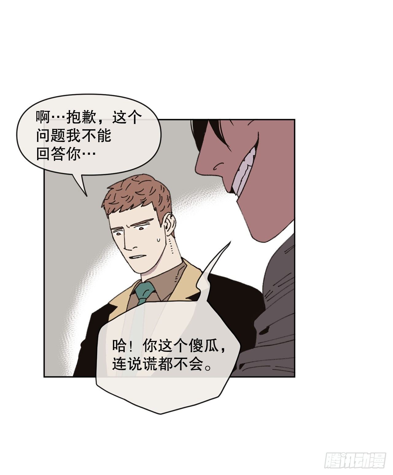 《狩猎的爱情》22.她是我的女人 第14页