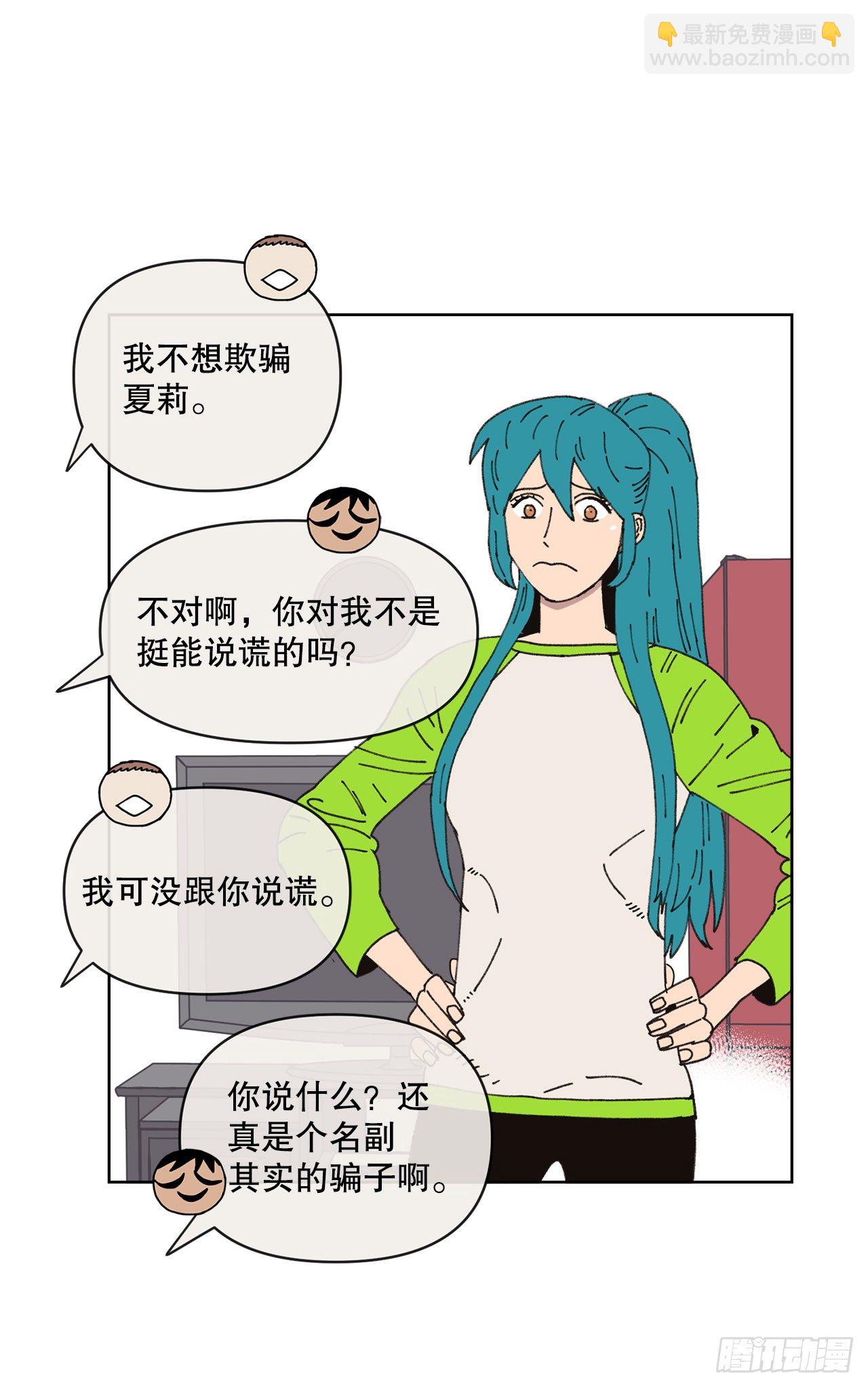 《狩猎的爱情》22.她是我的女人 第15页