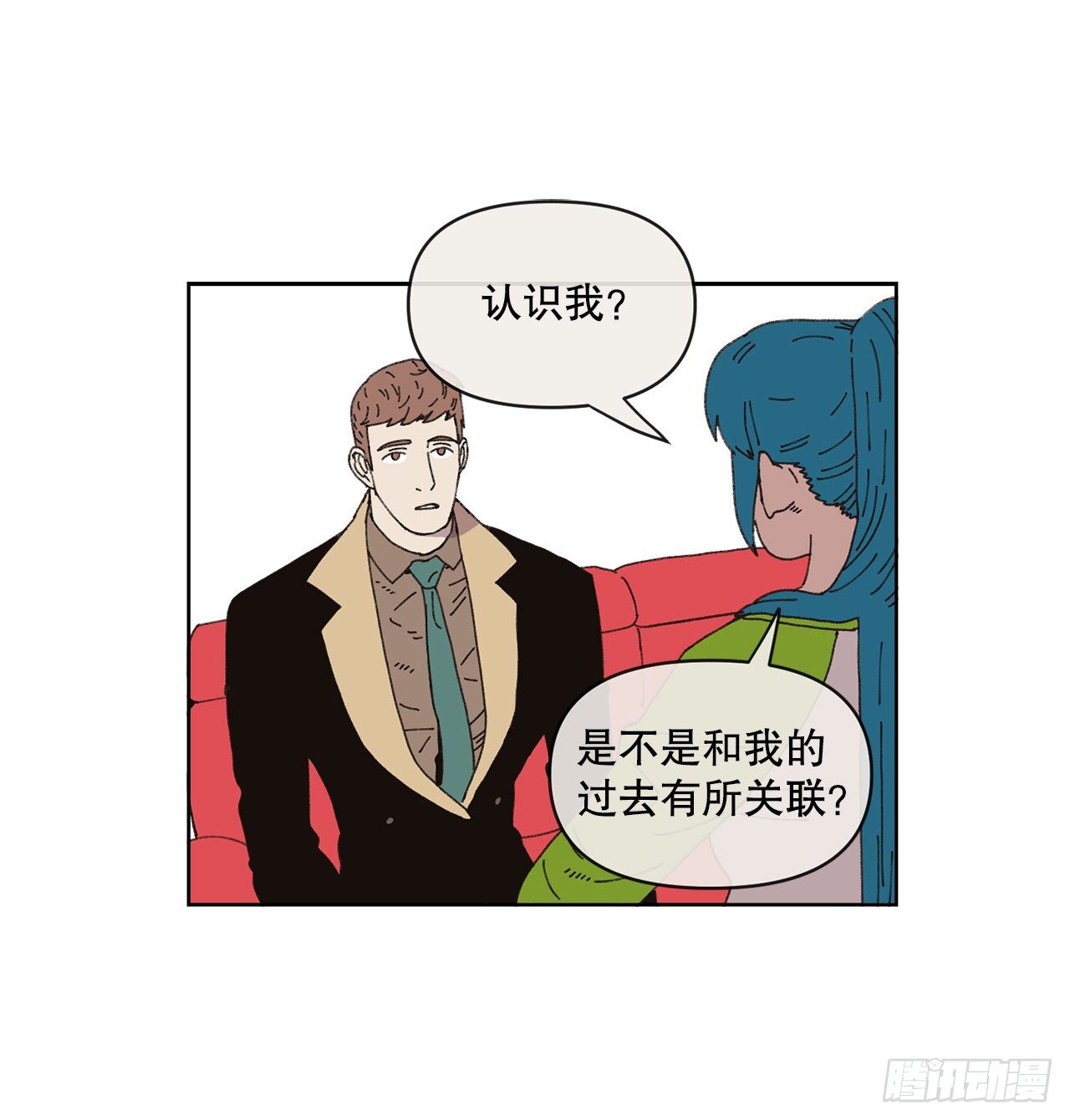 《狩猎的爱情》22.她是我的女人 第18页