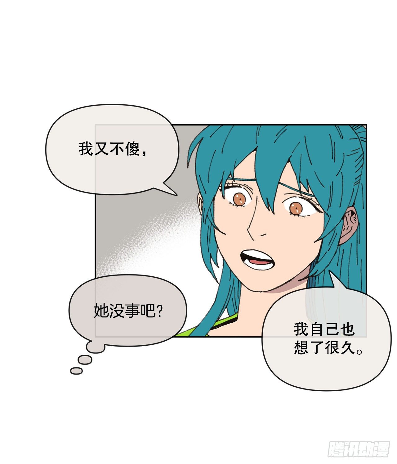 《狩猎的爱情》22.她是我的女人 第20页