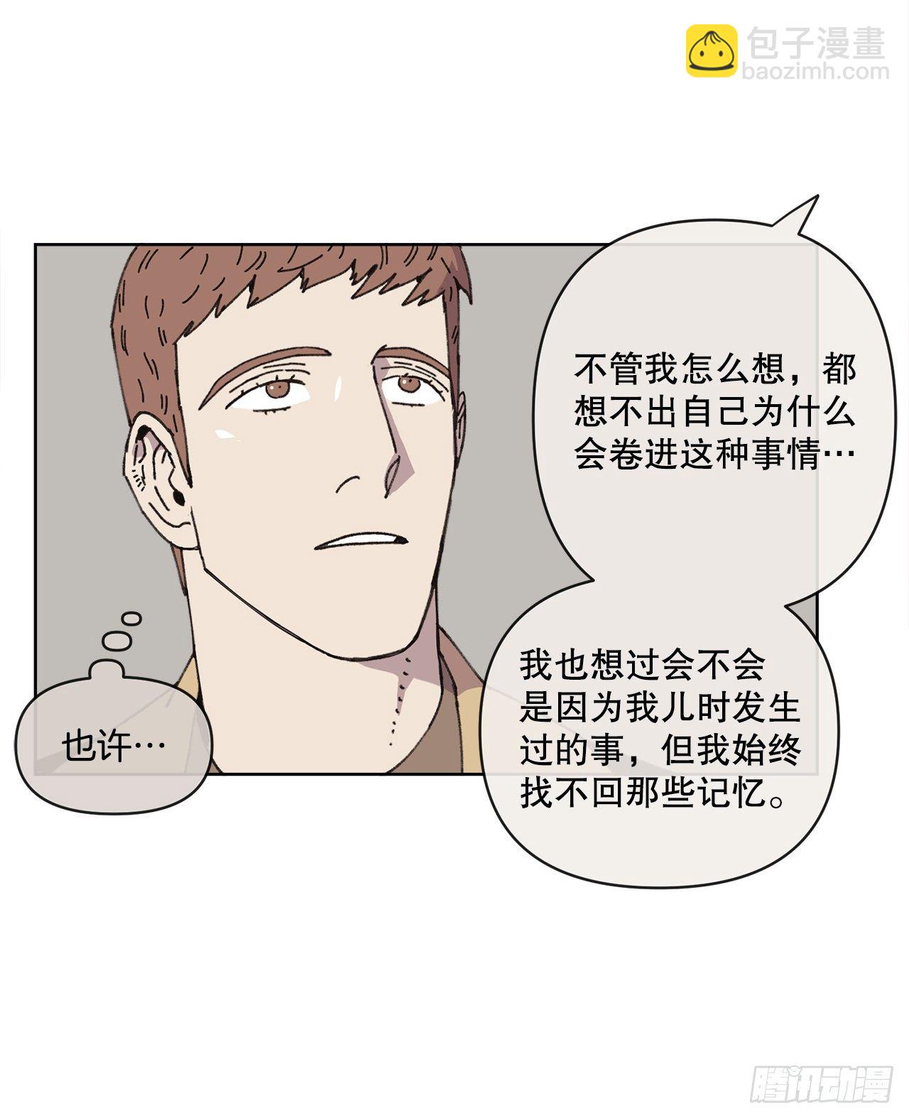 《狩猎的爱情》22.她是我的女人 第22页