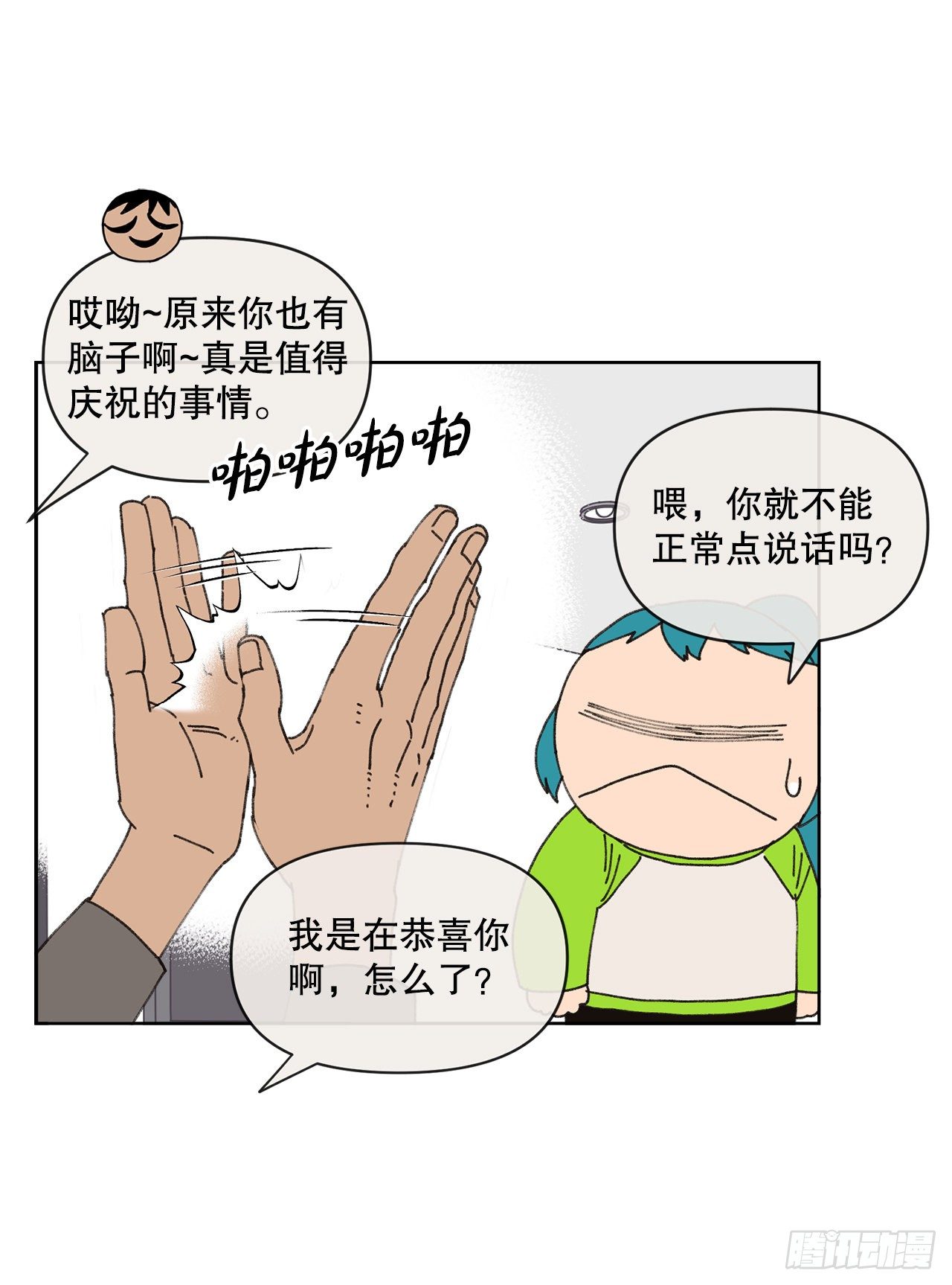 《狩猎的爱情》22.她是我的女人 第23页