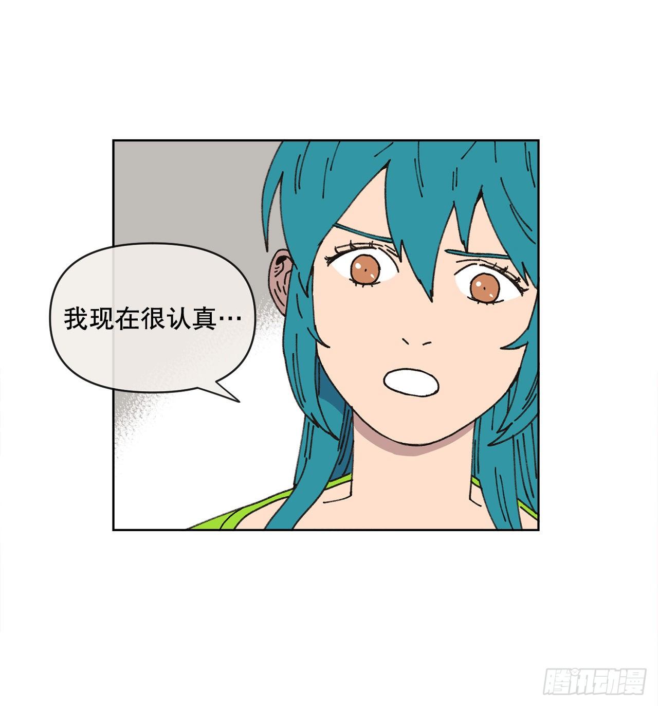 《狩猎的爱情》22.她是我的女人 第24页
