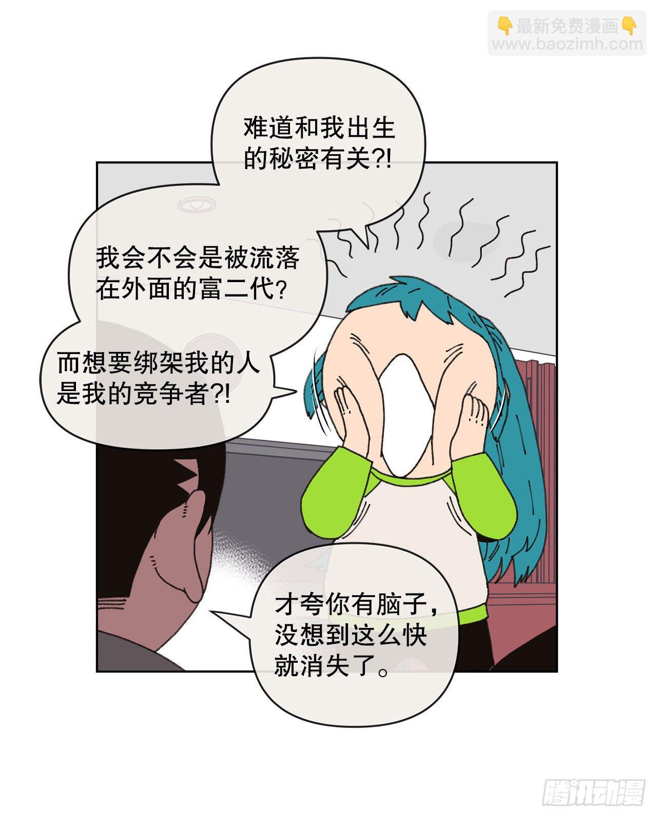 《狩猎的爱情》22.她是我的女人 第26页