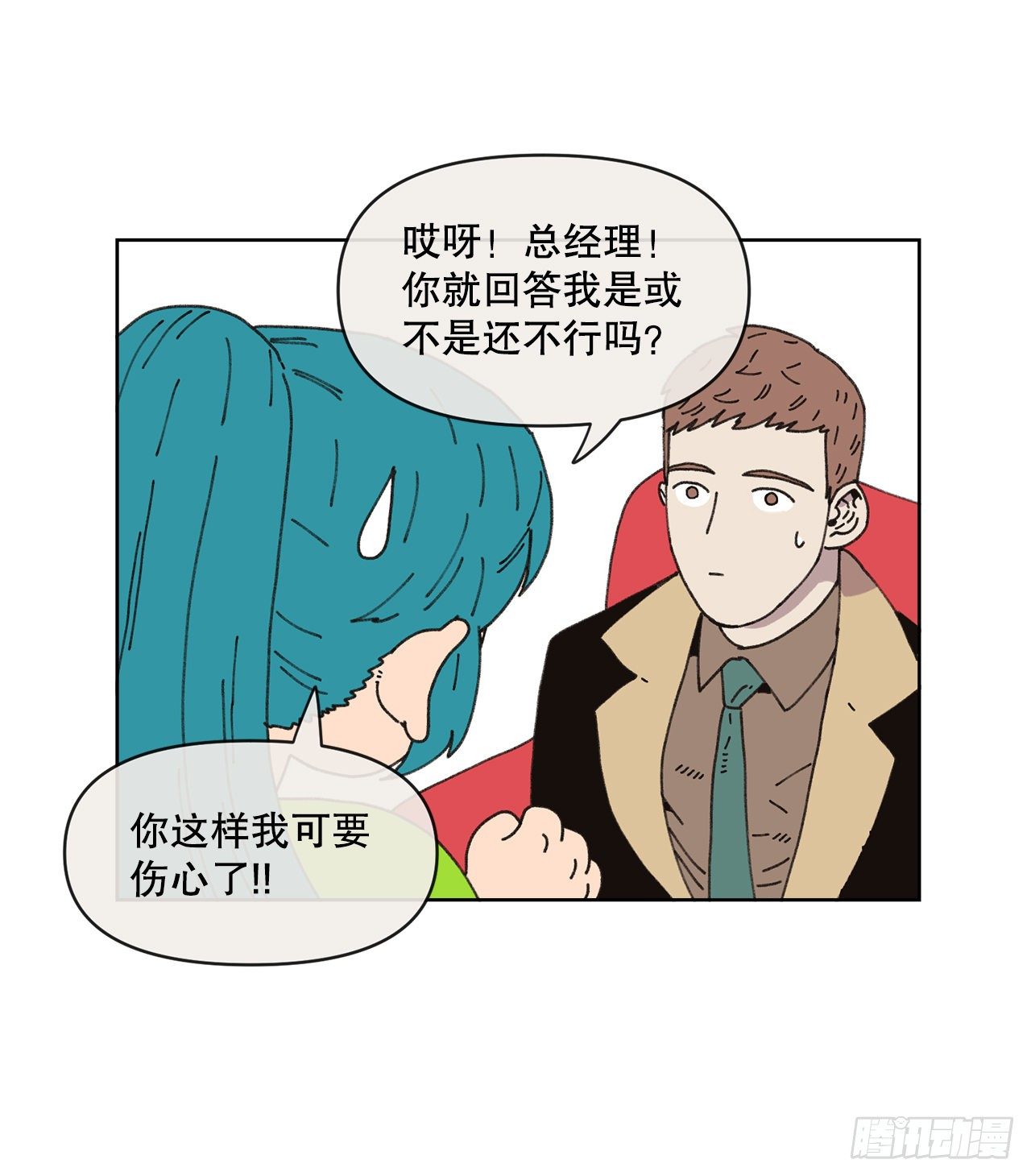 《狩猎的爱情》22.她是我的女人 第27页