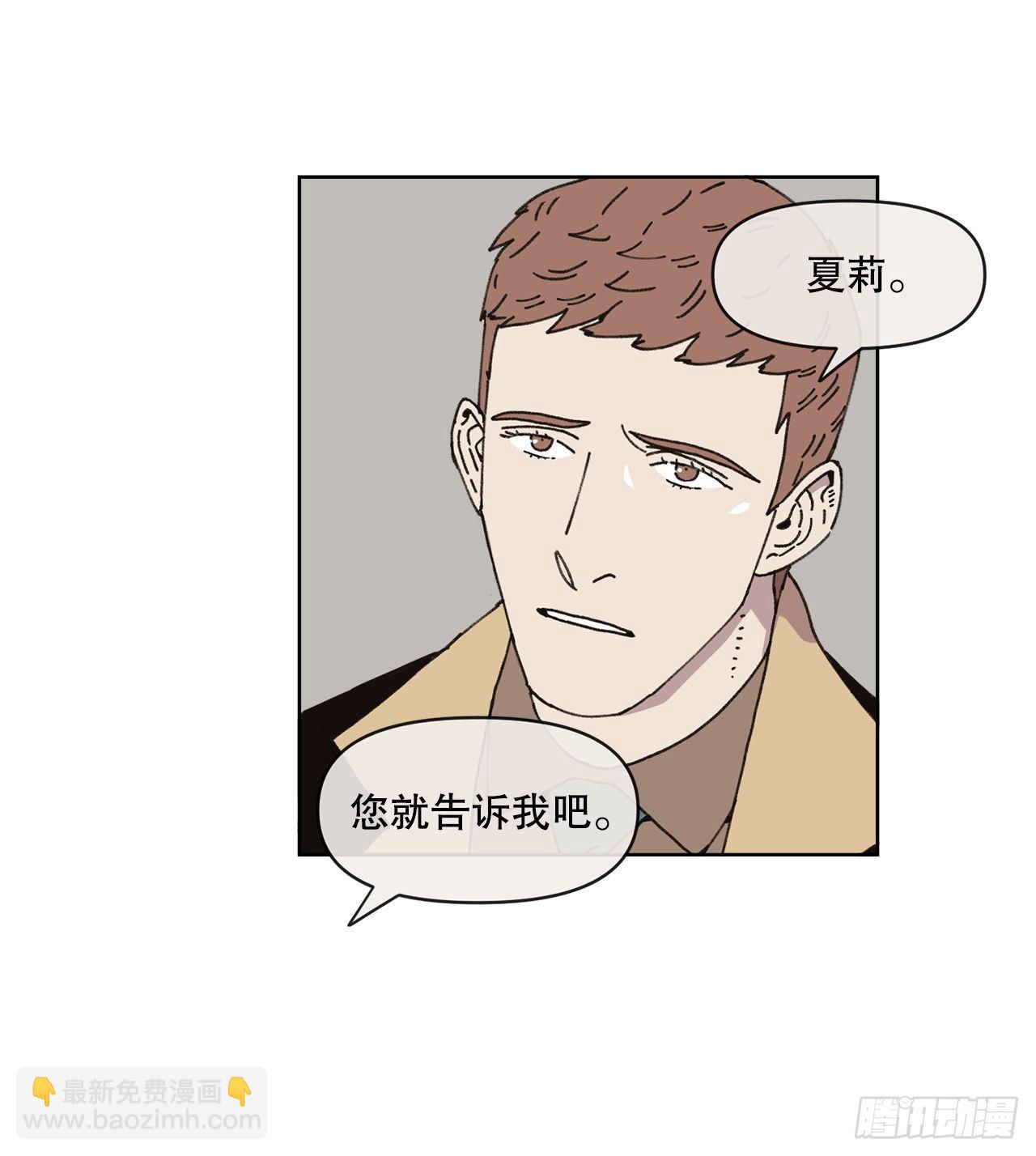 《狩猎的爱情》22.她是我的女人 第28页