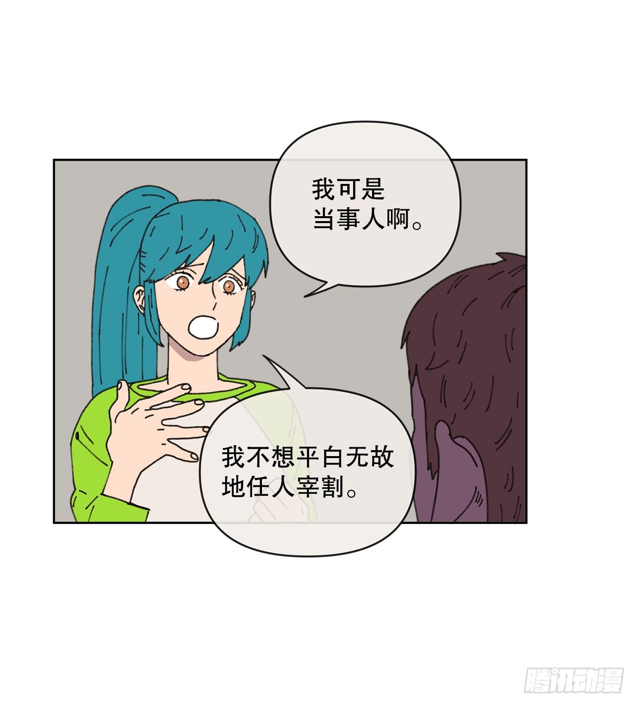 《狩猎的爱情》22.她是我的女人 第29页