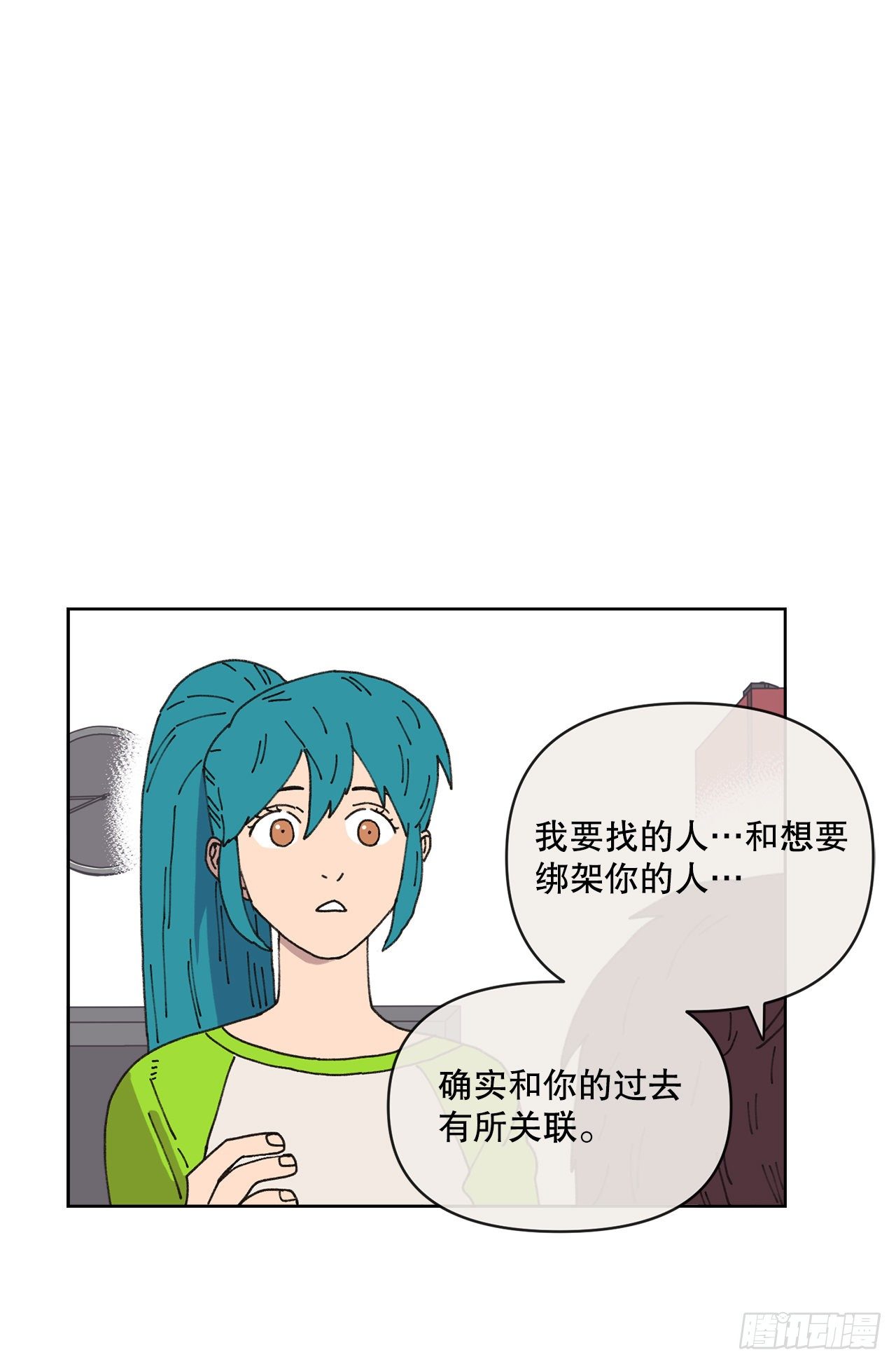 《狩猎的爱情》22.她是我的女人 第33页