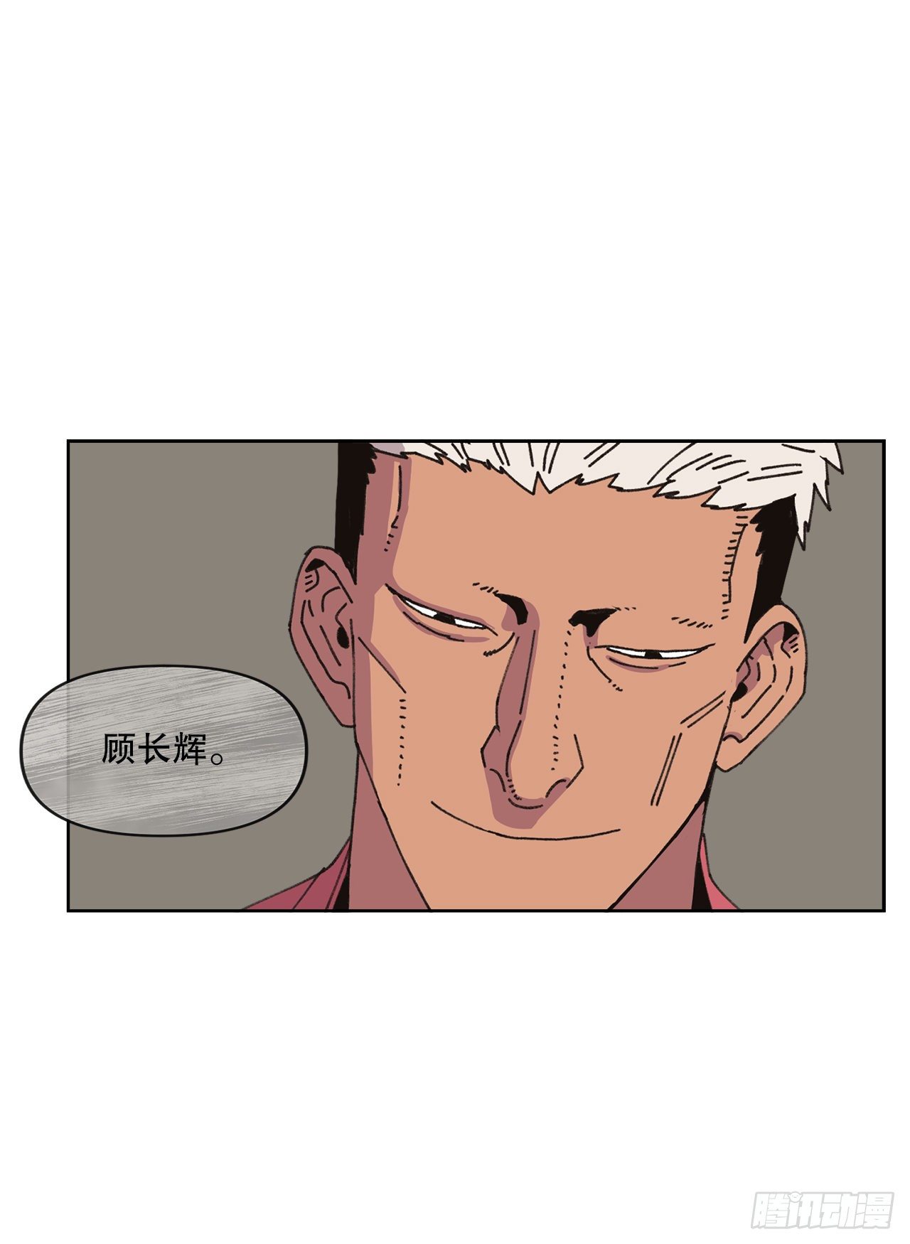 《狩猎的爱情》22.她是我的女人 第35页