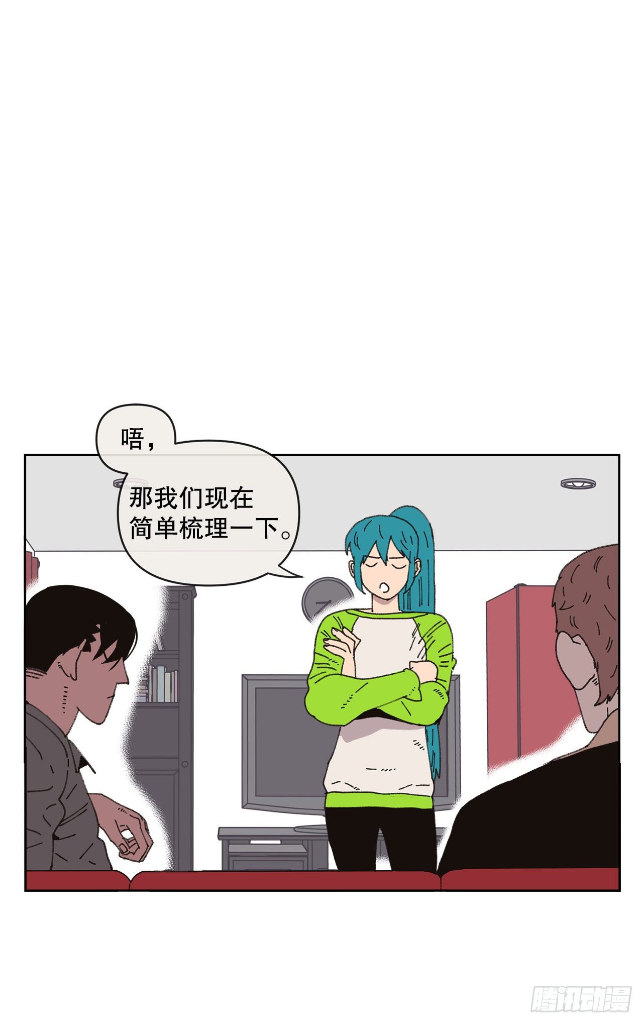 《狩猎的爱情》22.她是我的女人 第5页
