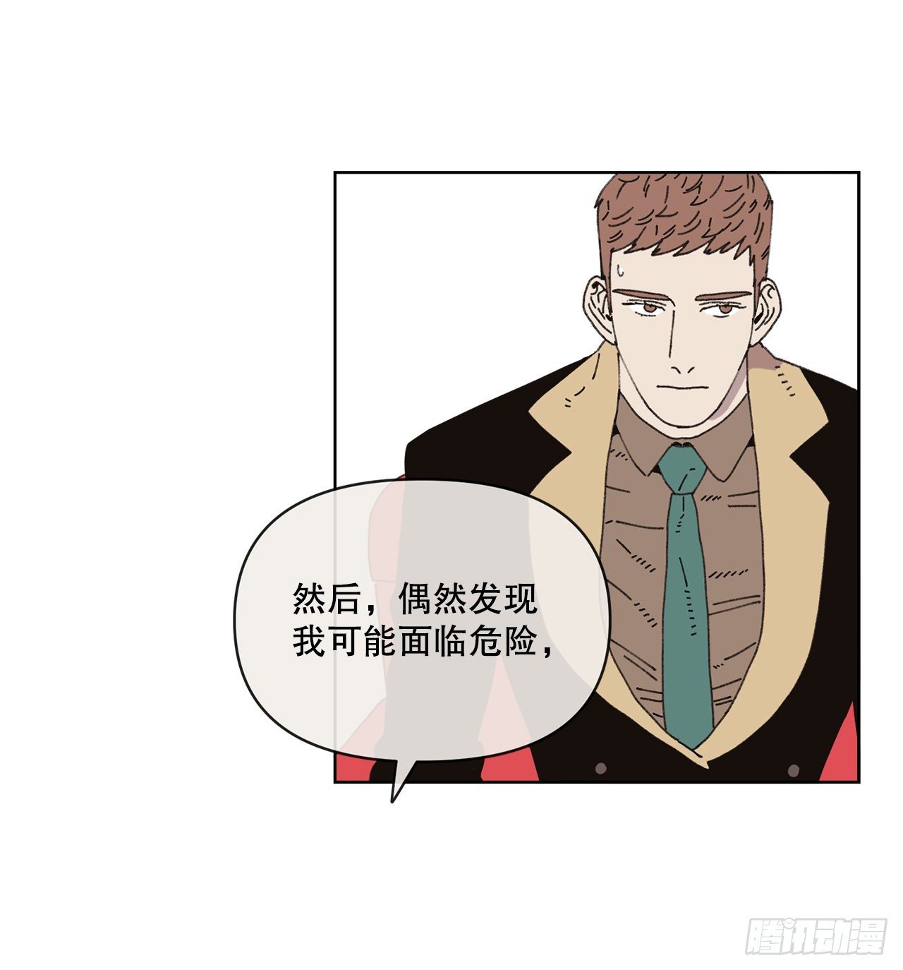 《狩猎的爱情》22.她是我的女人 第7页