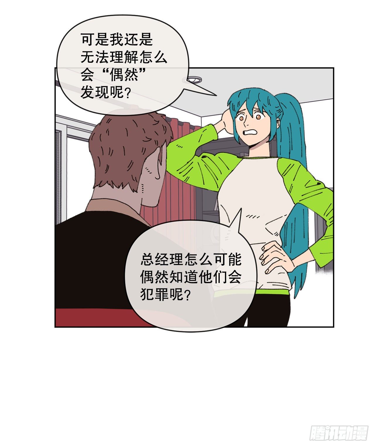 《狩猎的爱情》22.她是我的女人 第9页