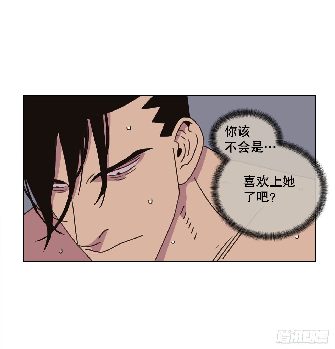 《狩猎的爱情》28.惊喜 第10页