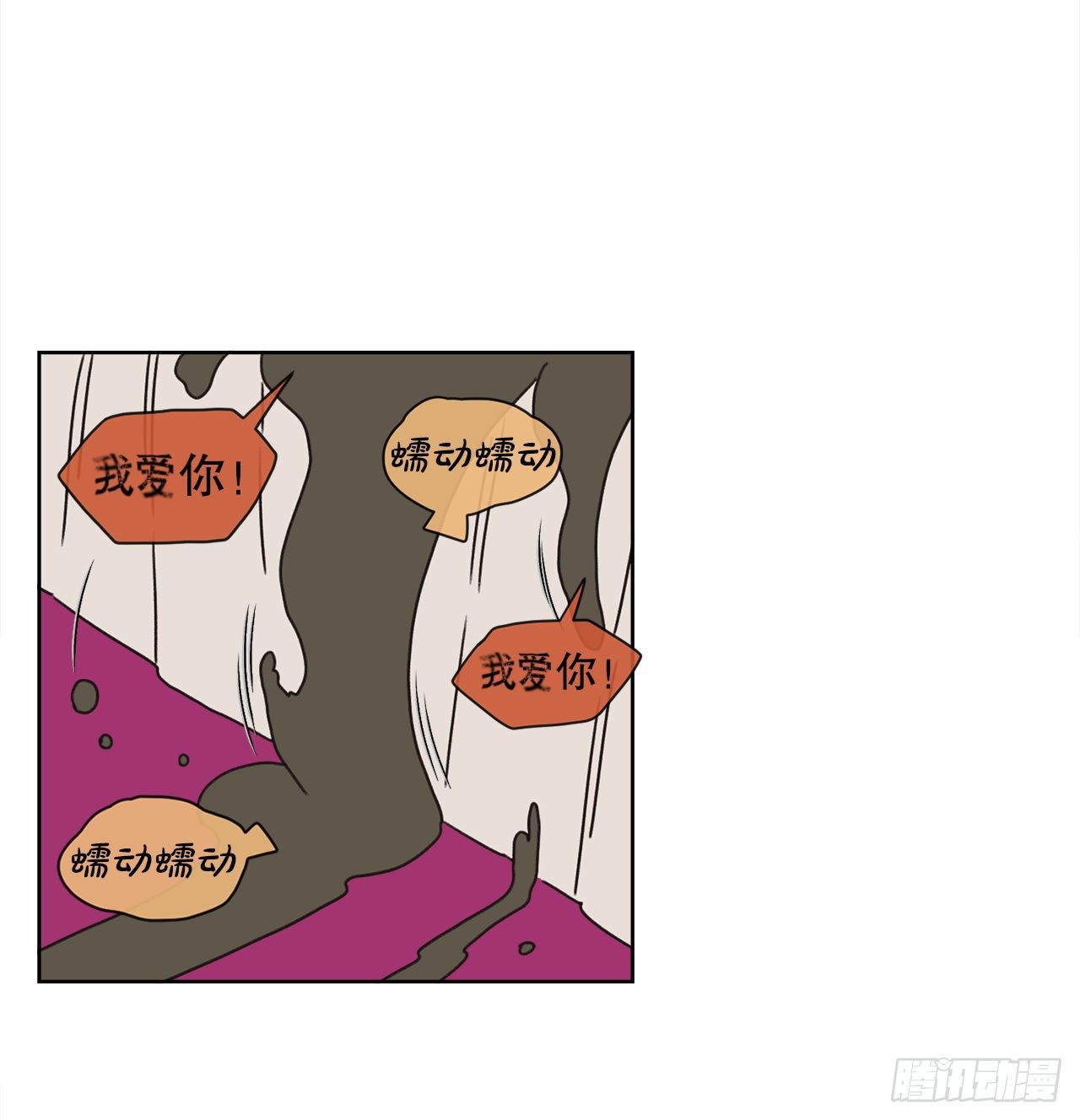 《狩猎的爱情》28.惊喜 第12页