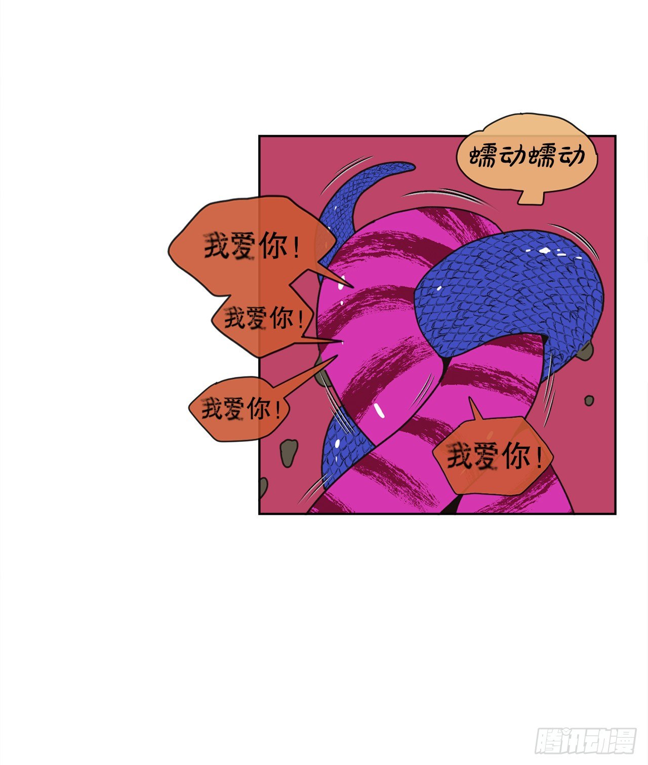 《狩猎的爱情》28.惊喜 第13页
