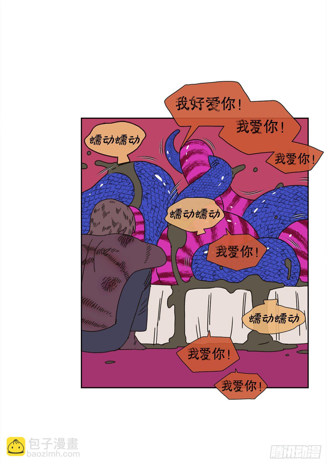 《狩猎的爱情》28.惊喜 第14页