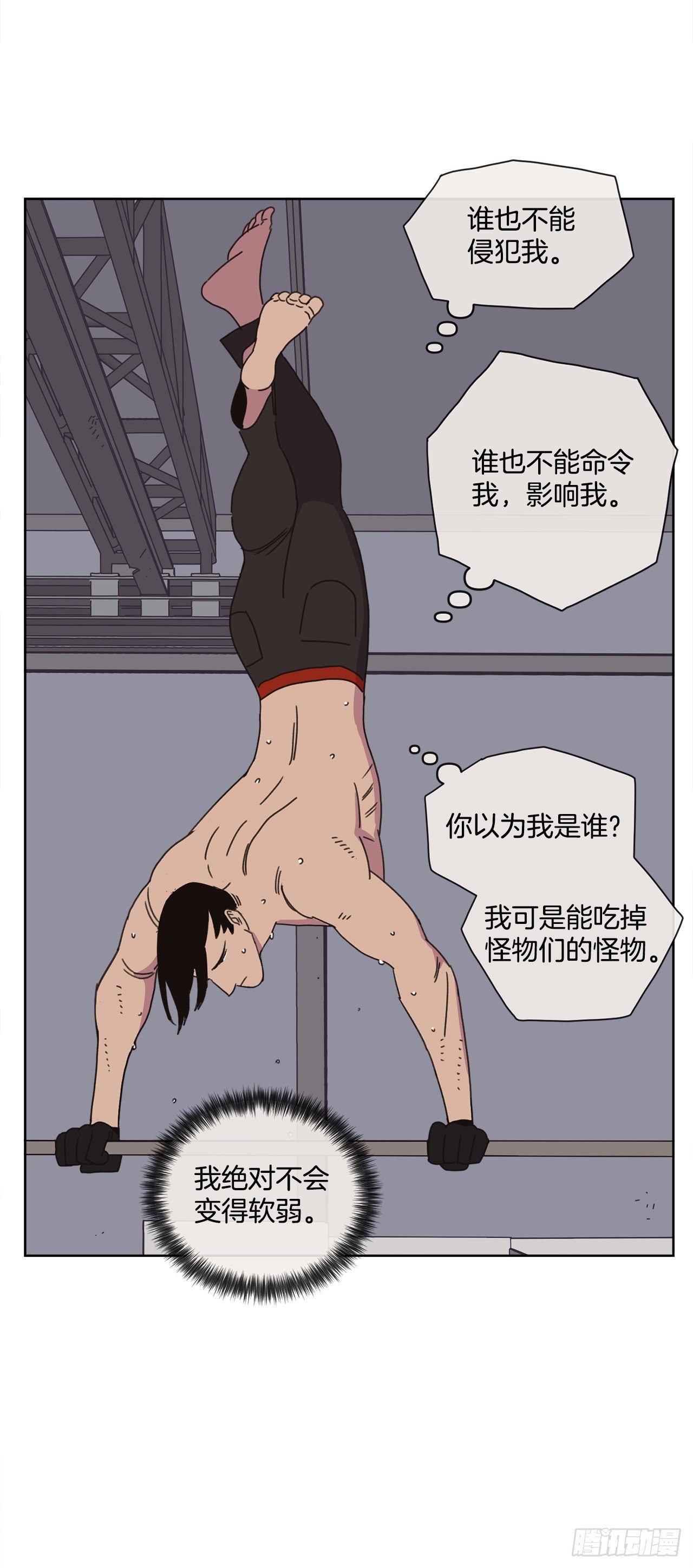 《狩猎的爱情》28.惊喜 第18页