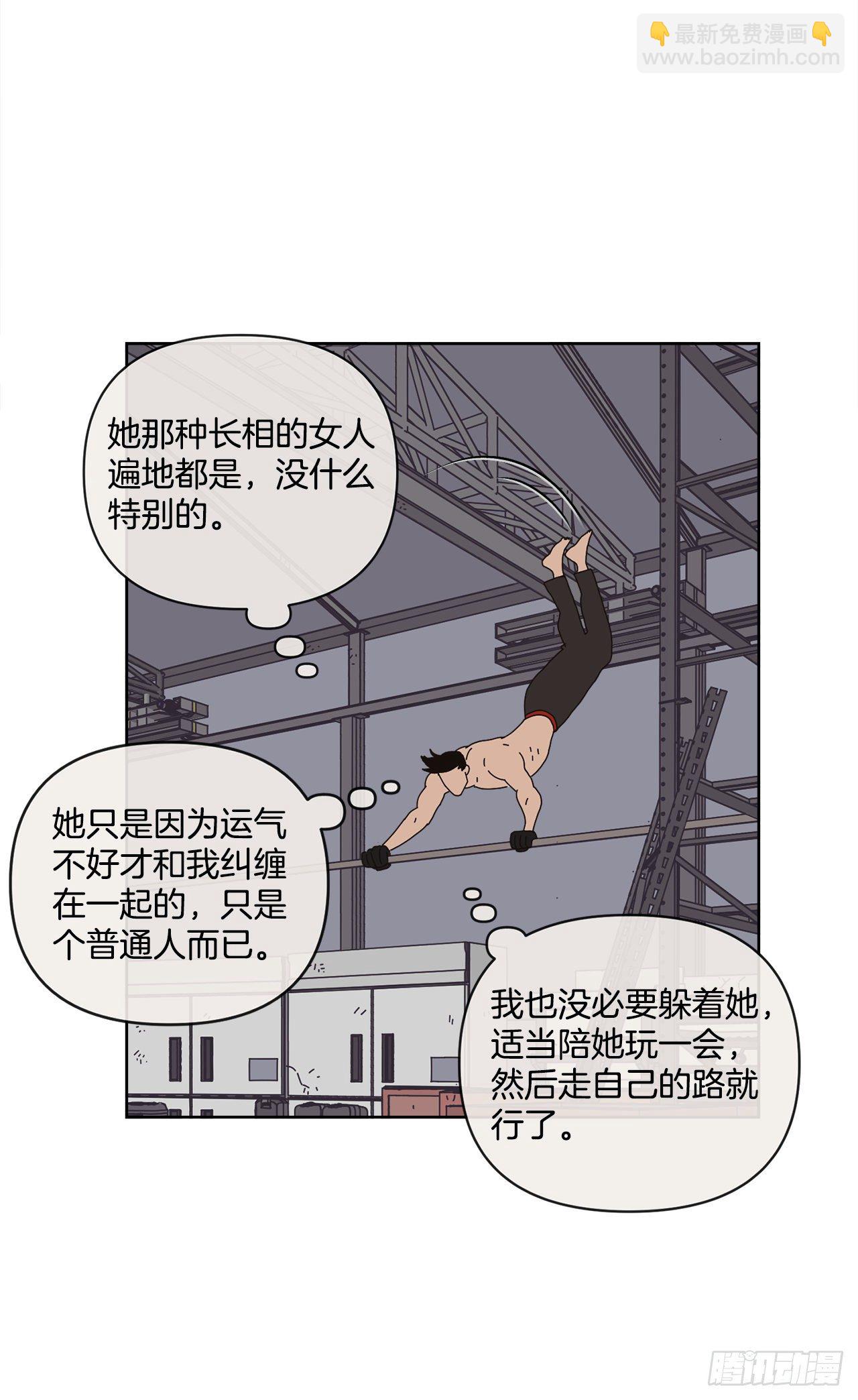 《狩猎的爱情》28.惊喜 第22页