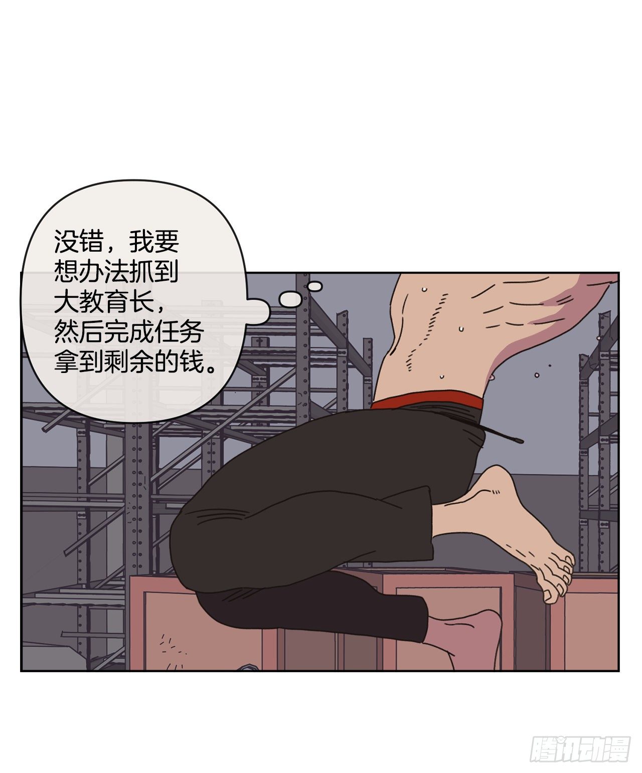 《狩猎的爱情》28.惊喜 第23页
