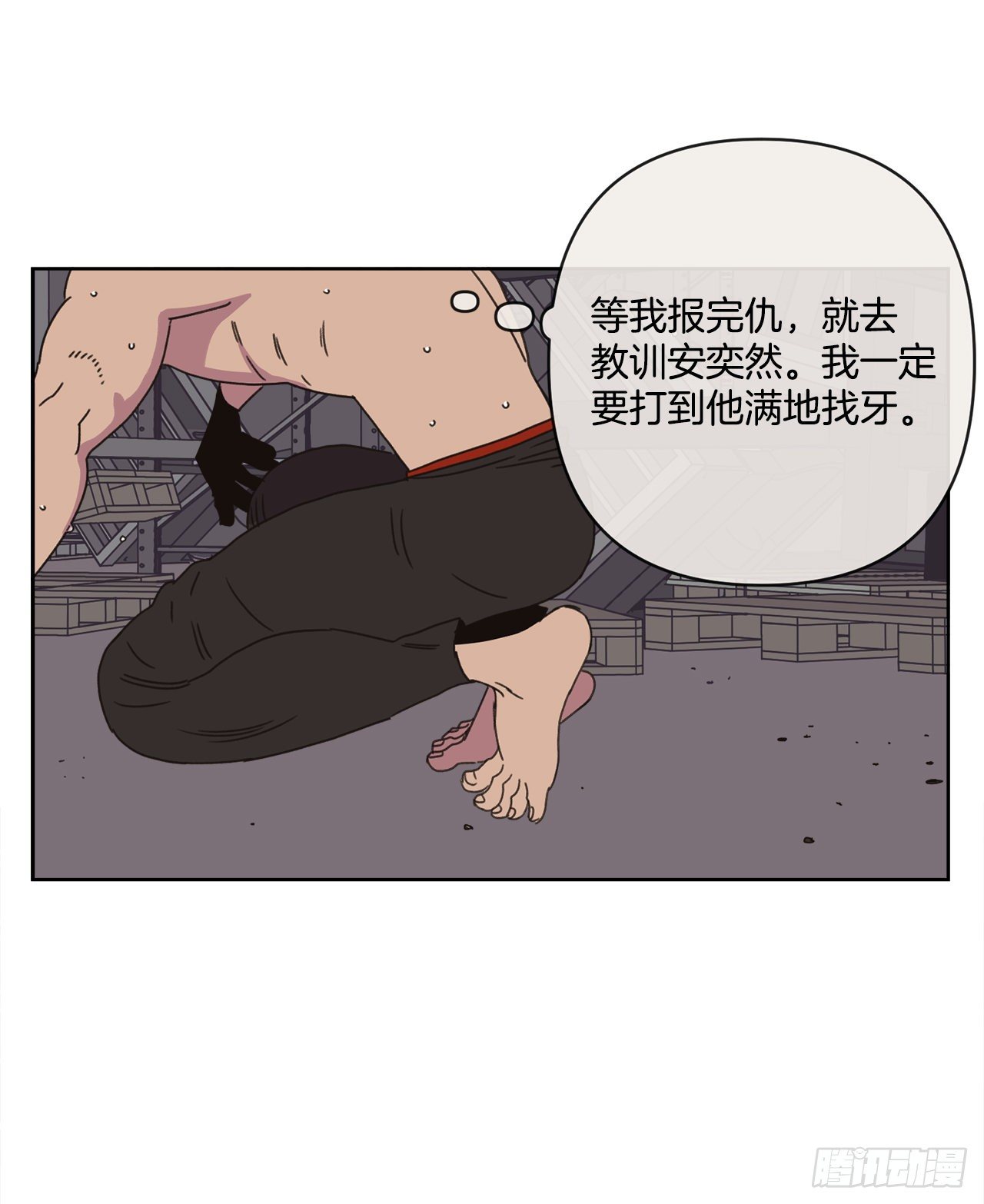 《狩猎的爱情》28.惊喜 第24页