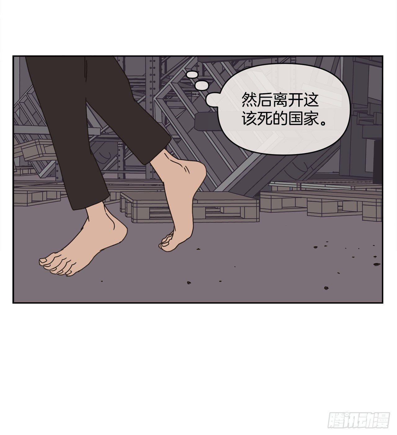 《狩猎的爱情》28.惊喜 第25页