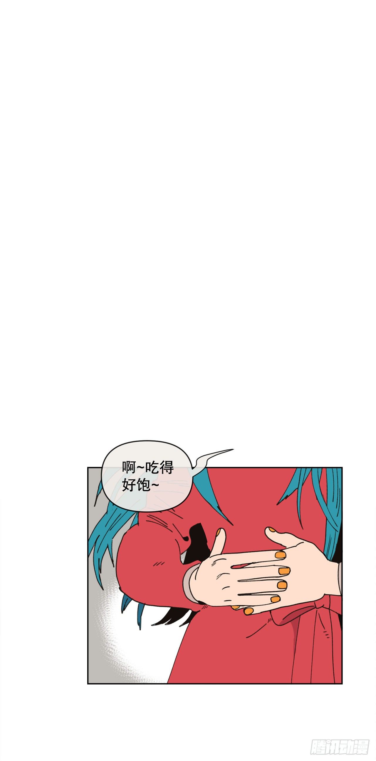 《狩猎的爱情》28.惊喜 第47页
