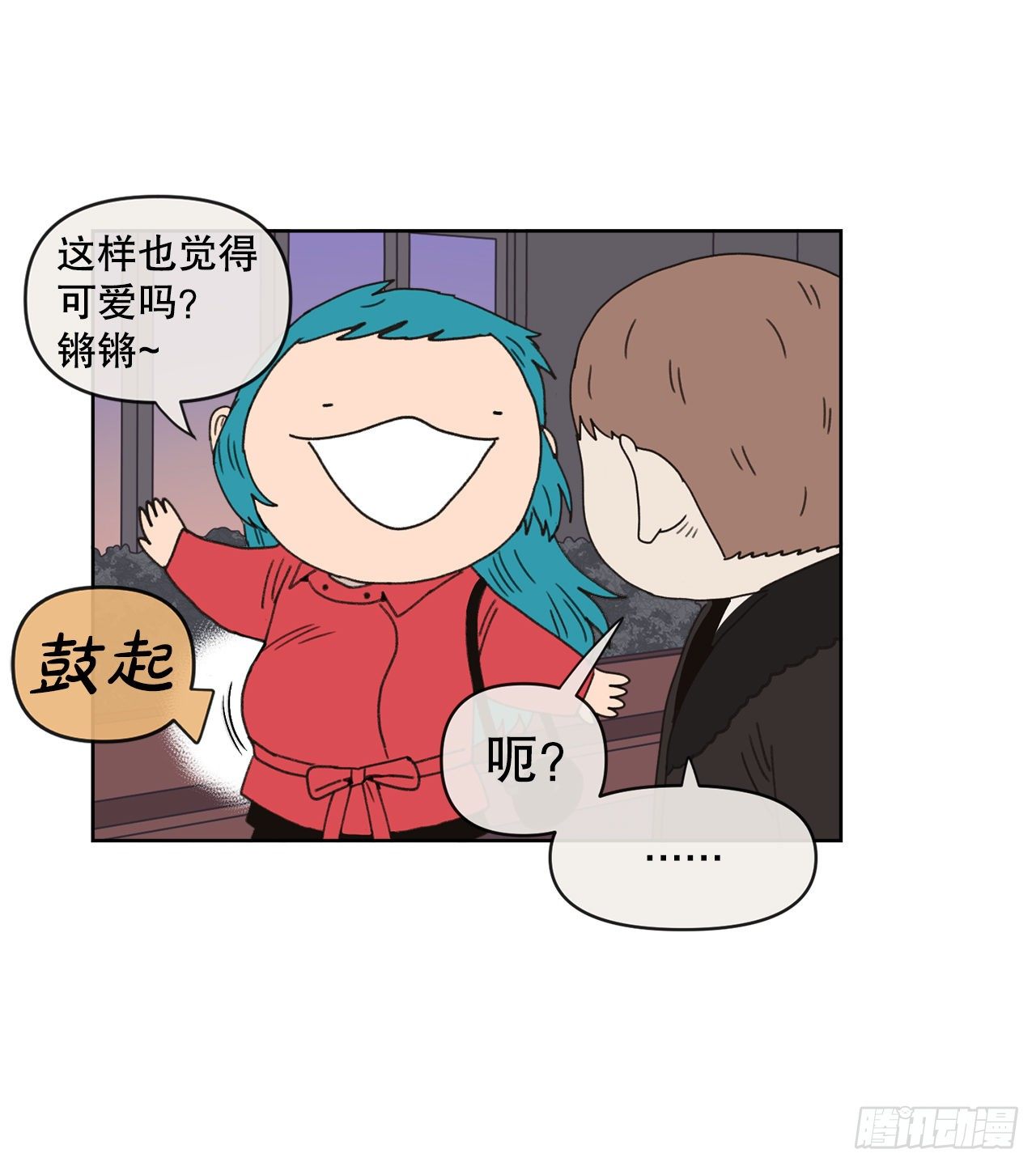 《狩猎的爱情》28.惊喜 第49页