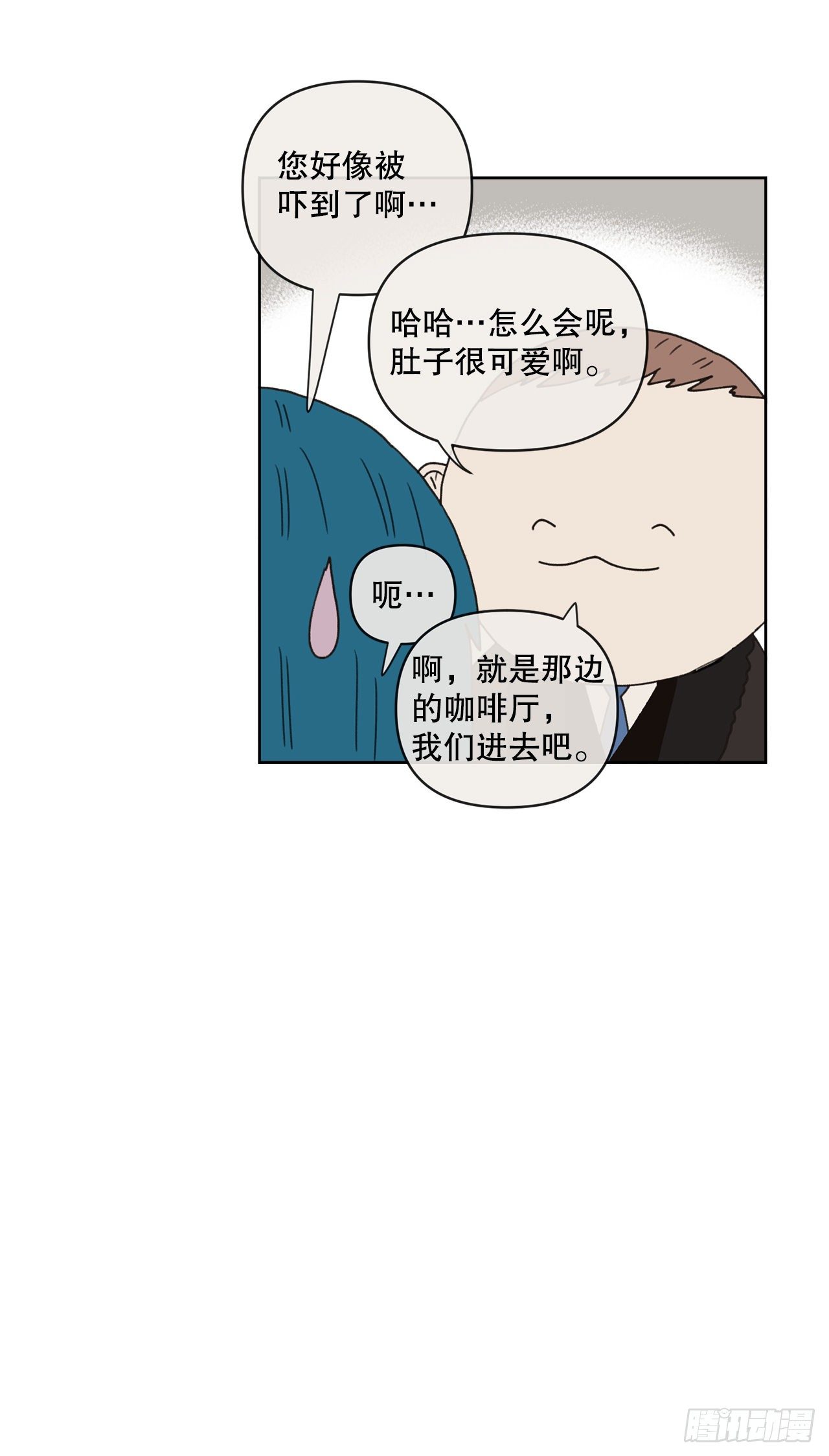 《狩猎的爱情》28.惊喜 第50页