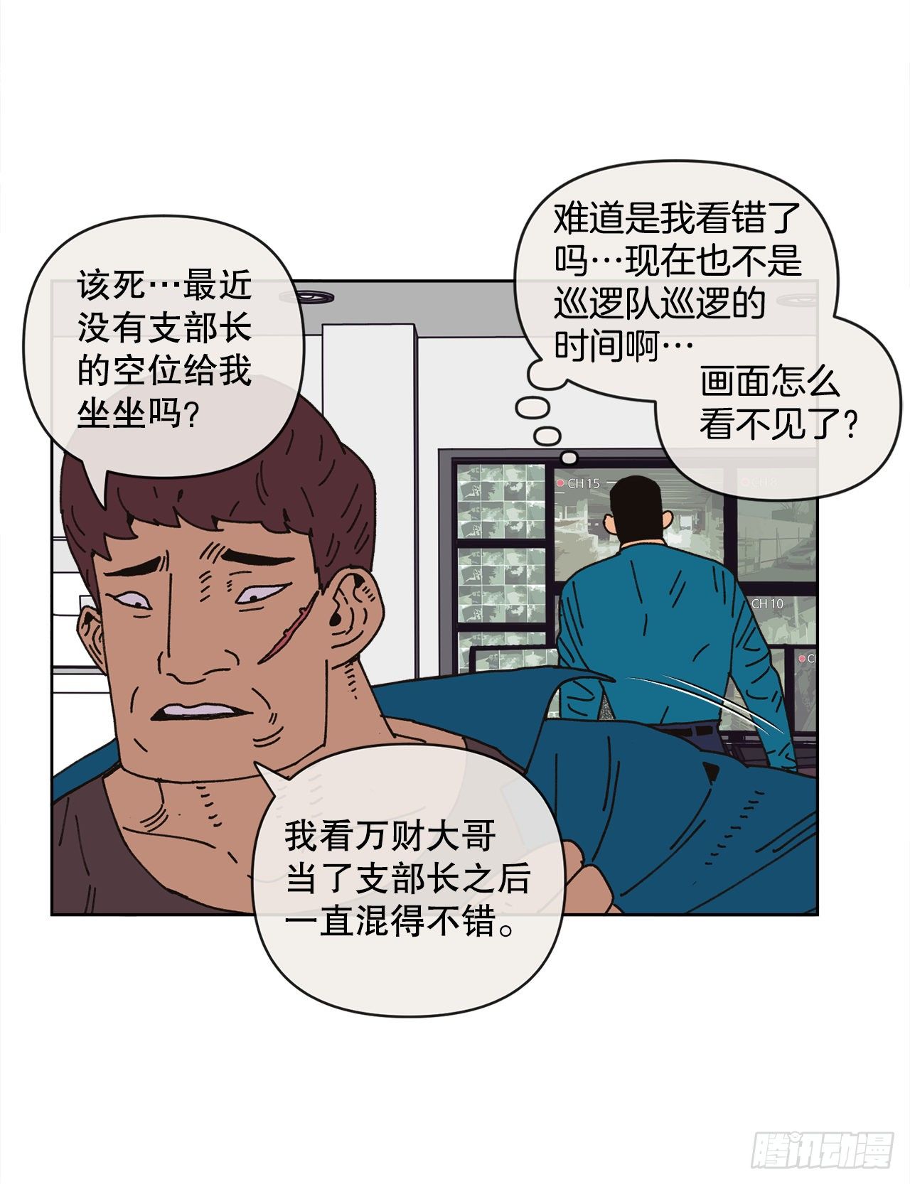《狩猎的爱情》25.物流仓库 第10页