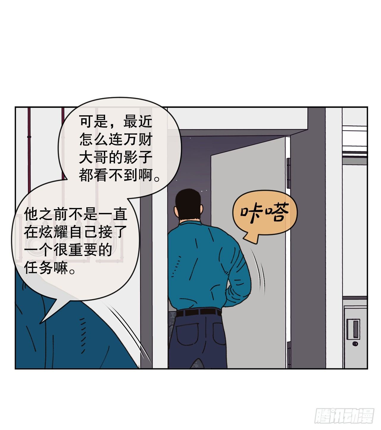 《狩猎的爱情》25.物流仓库 第12页