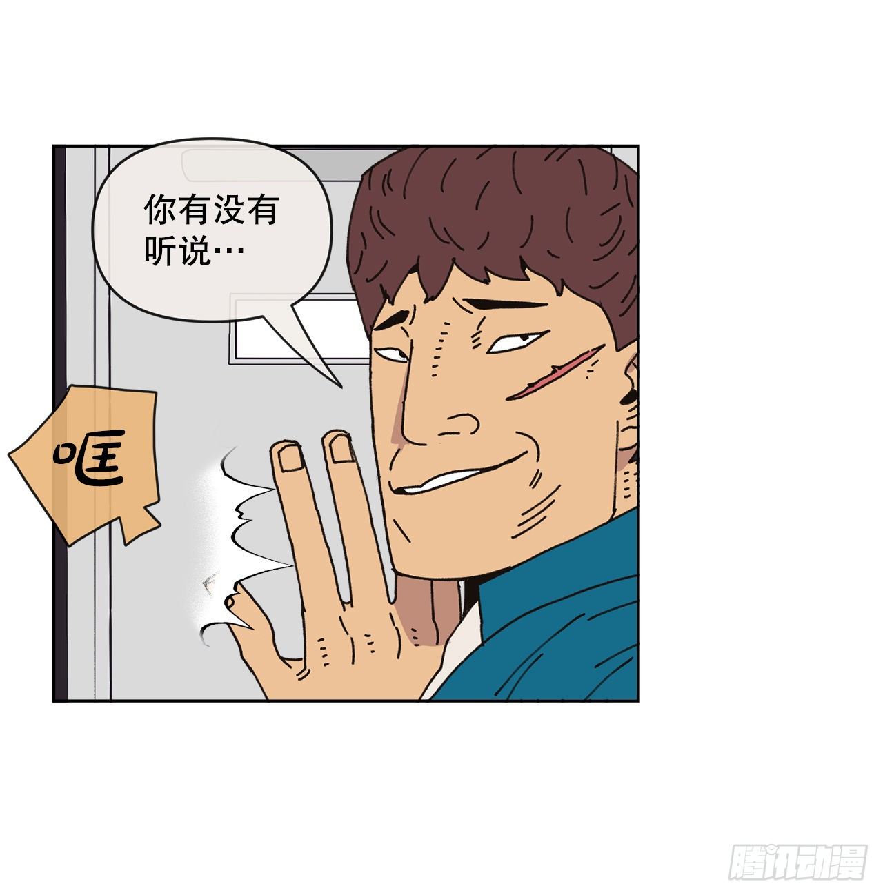 《狩猎的爱情》25.物流仓库 第14页