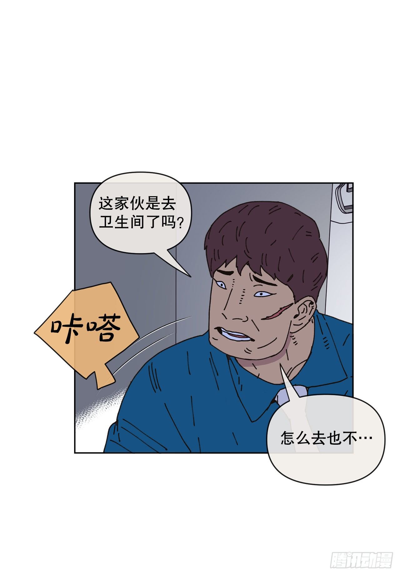 《狩猎的爱情》25.物流仓库 第19页