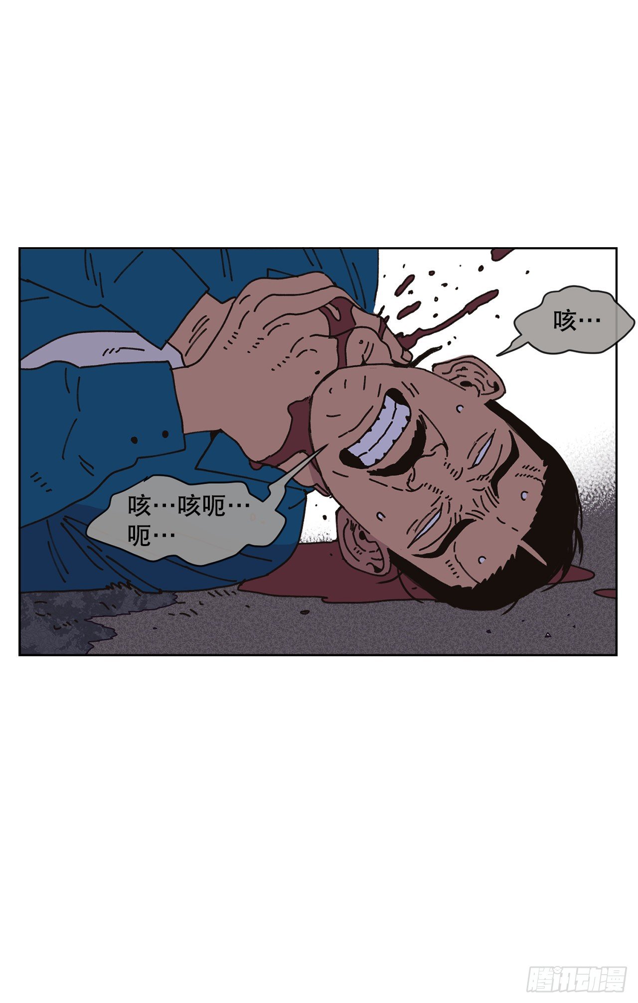 《狩猎的爱情》25.物流仓库 第21页