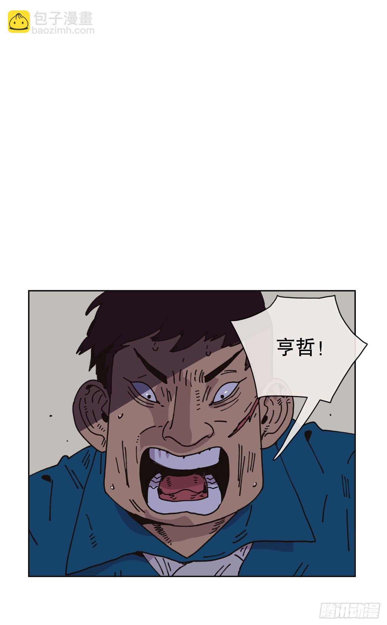 《狩猎的爱情》25.物流仓库 第22页