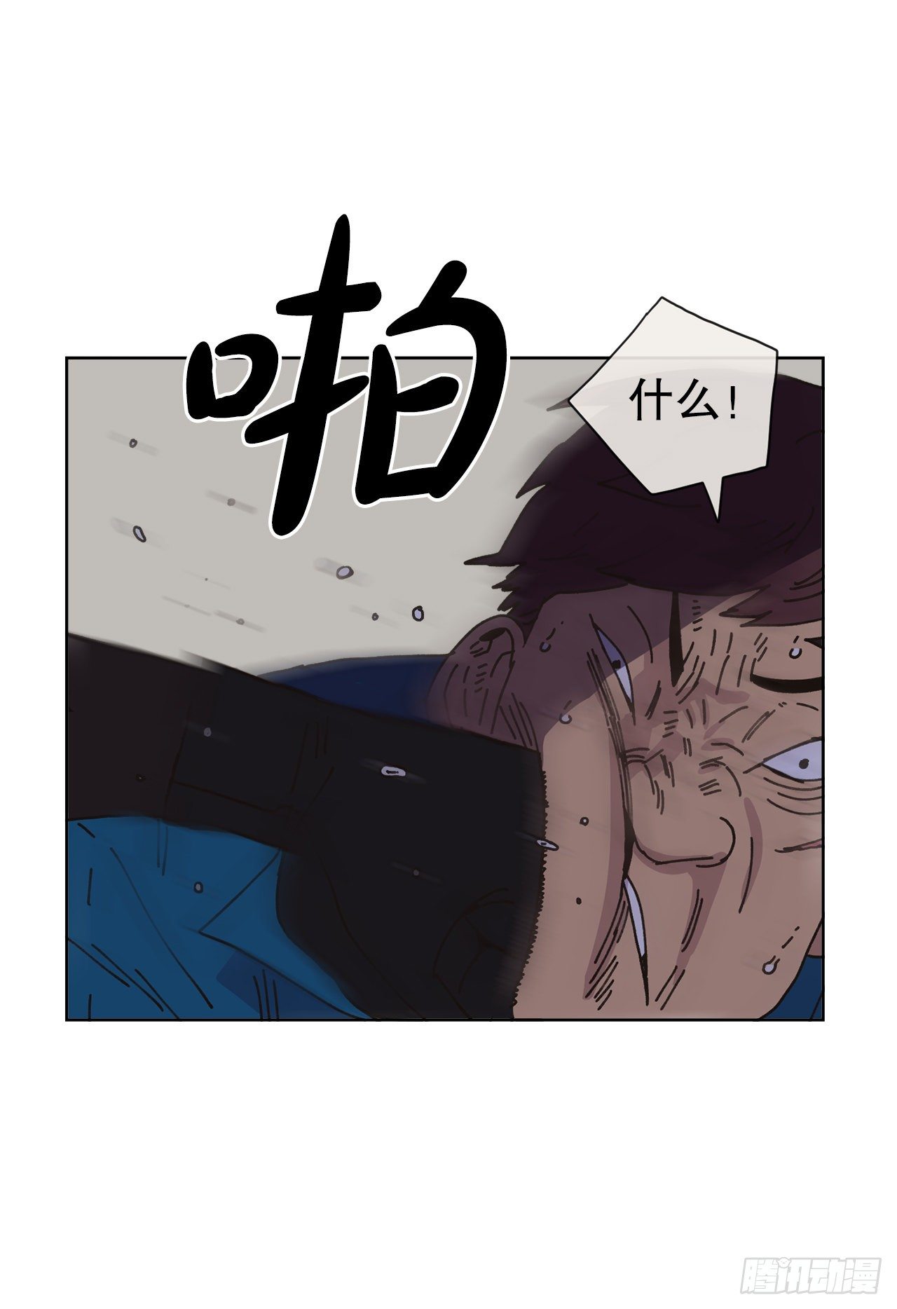 《狩猎的爱情》25.物流仓库 第23页