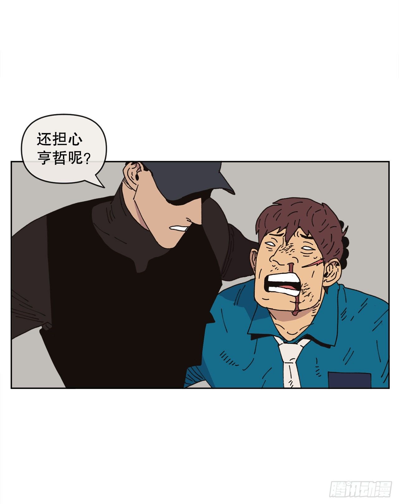 《狩猎的爱情》25.物流仓库 第31页