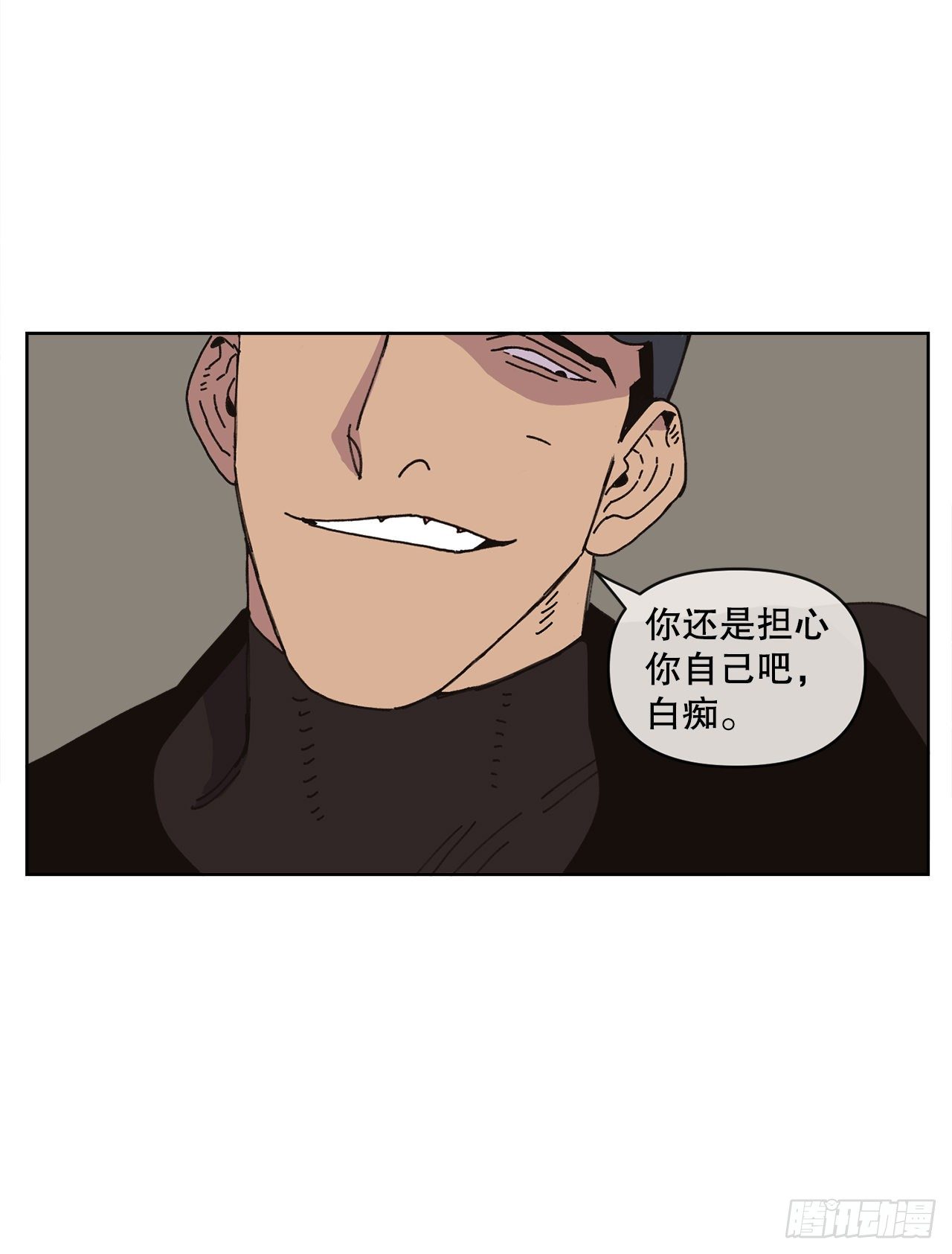 《狩猎的爱情》25.物流仓库 第32页
