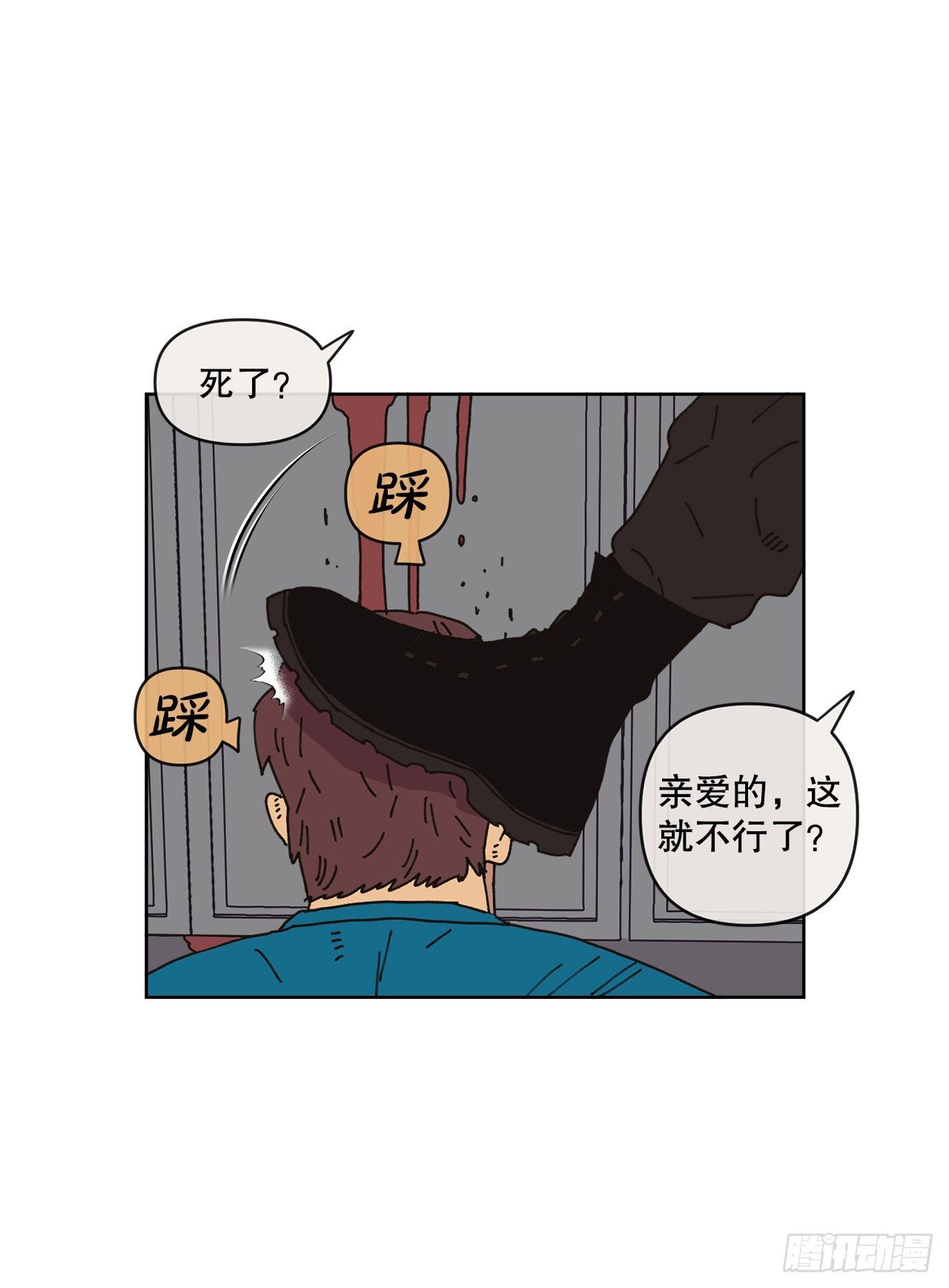 《狩猎的爱情》25.物流仓库 第40页