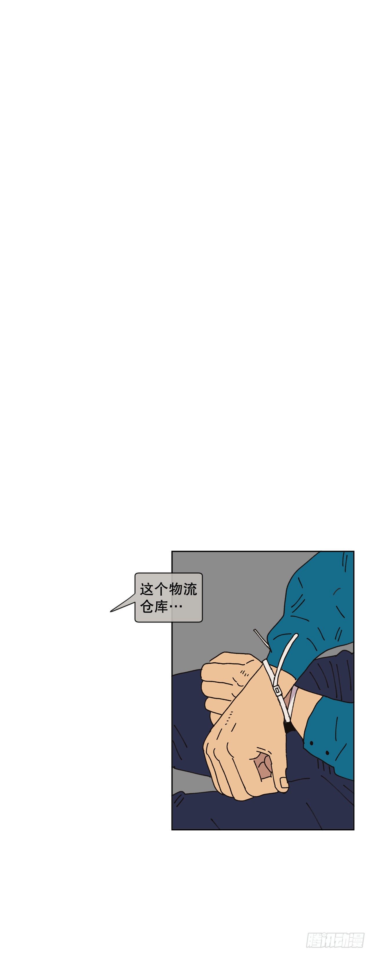 《狩猎的爱情》25.物流仓库 第43页