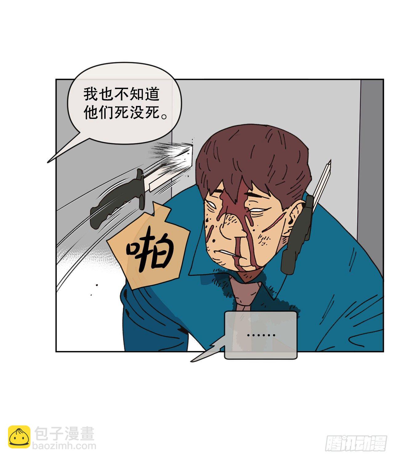 《狩猎的爱情》25.物流仓库 第50页