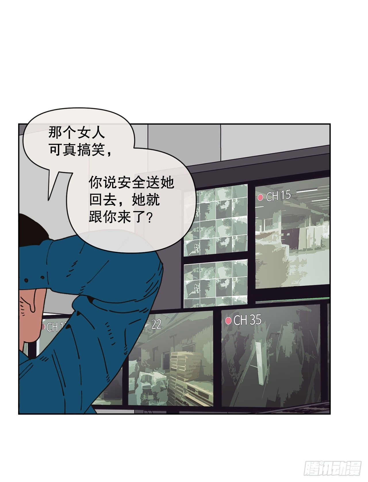 《狩猎的爱情》25.物流仓库 第5页