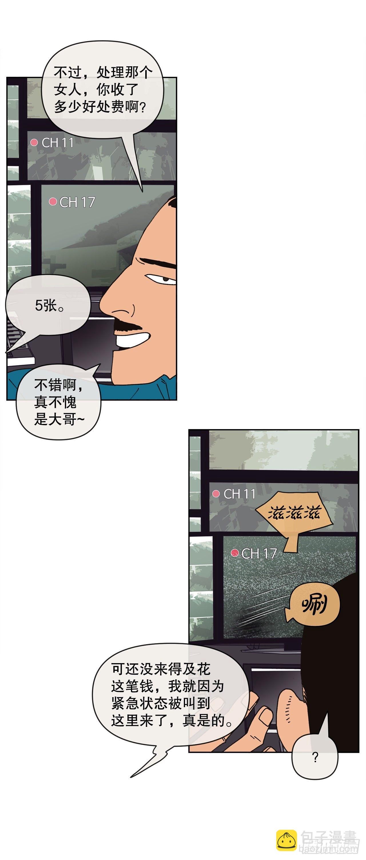 《狩猎的爱情》25.物流仓库 第8页