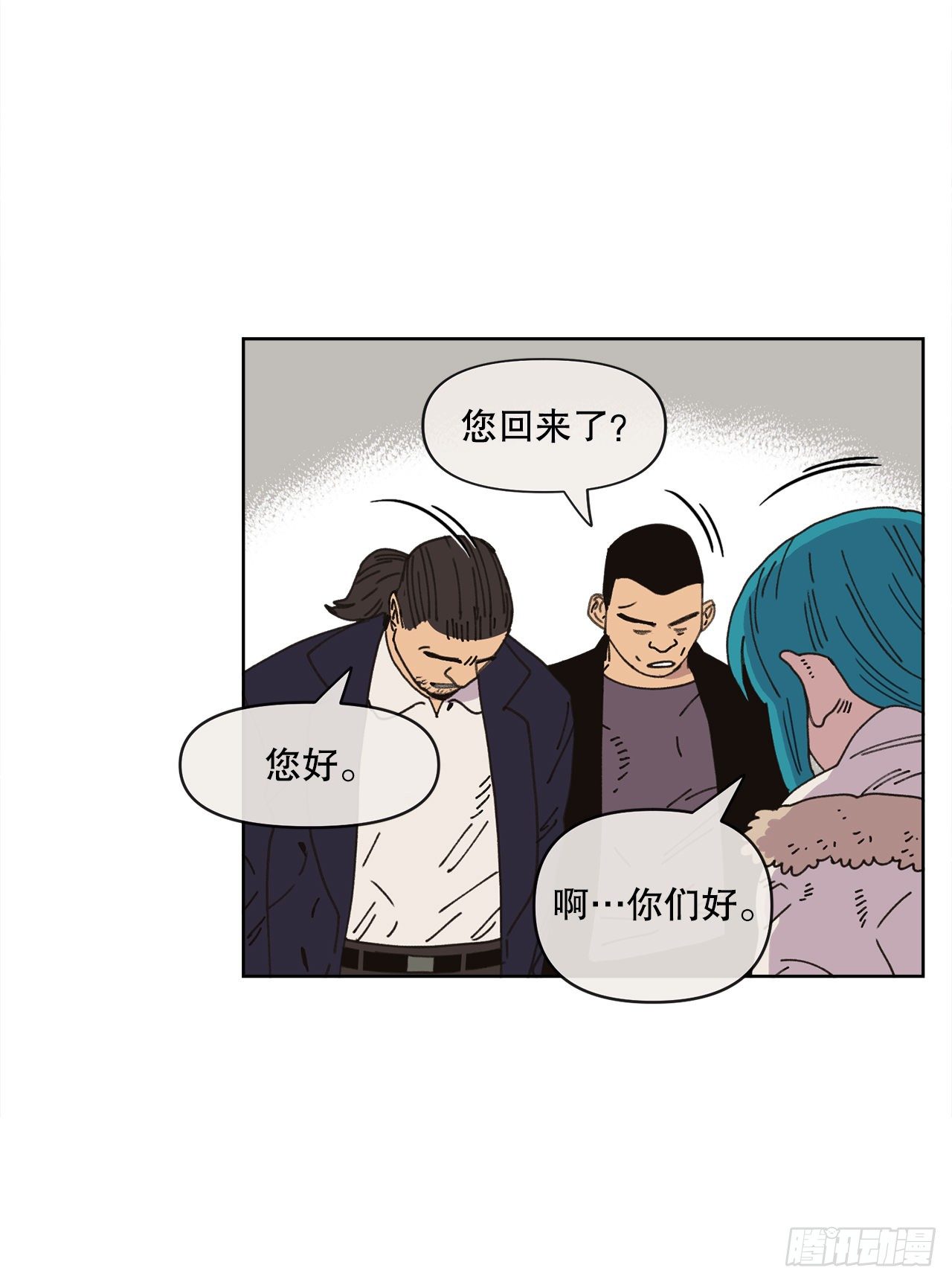 《狩猎的爱情》27.你摸哪里呢？ 第10页