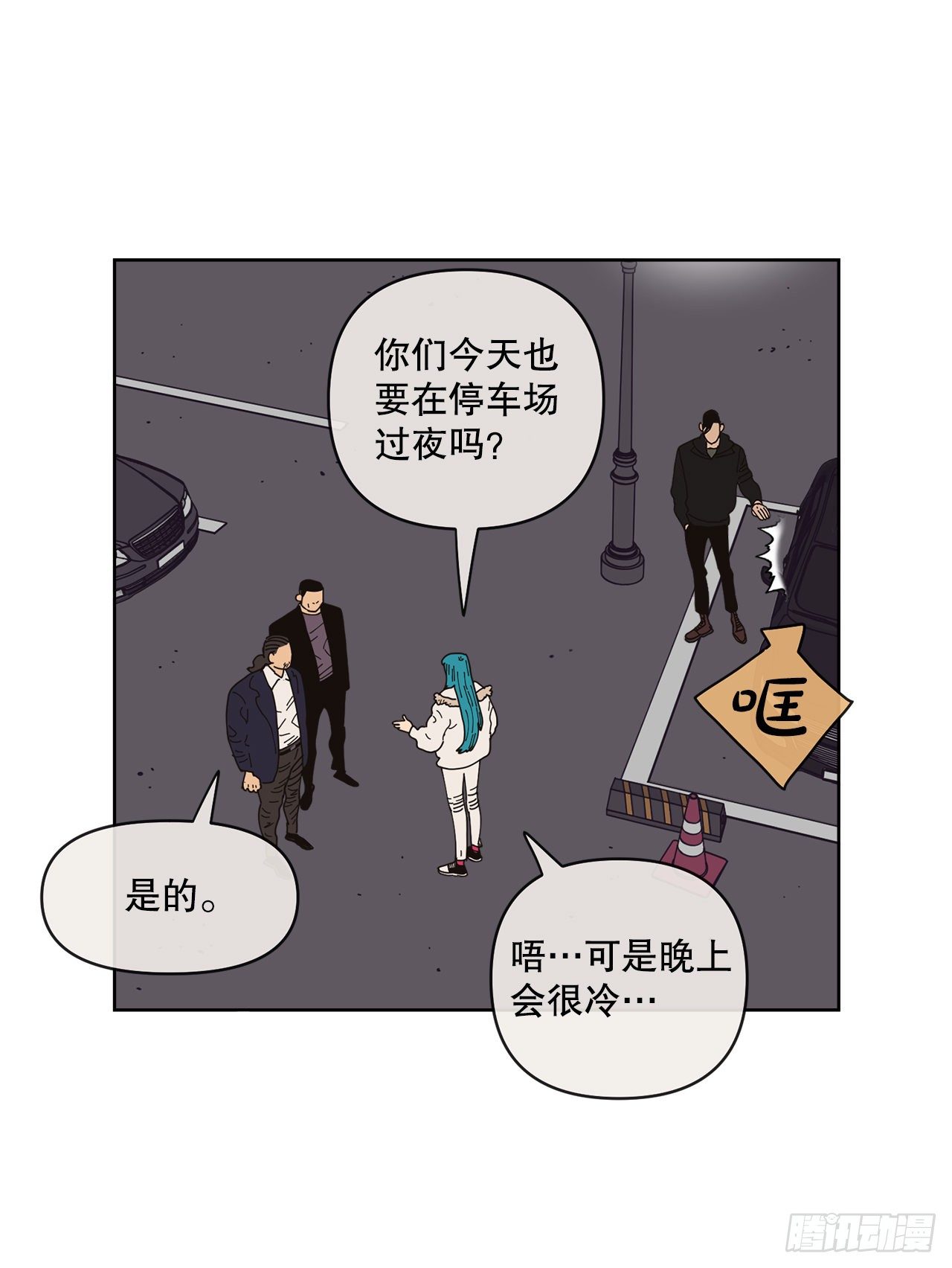 《狩猎的爱情》27.你摸哪里呢？ 第11页