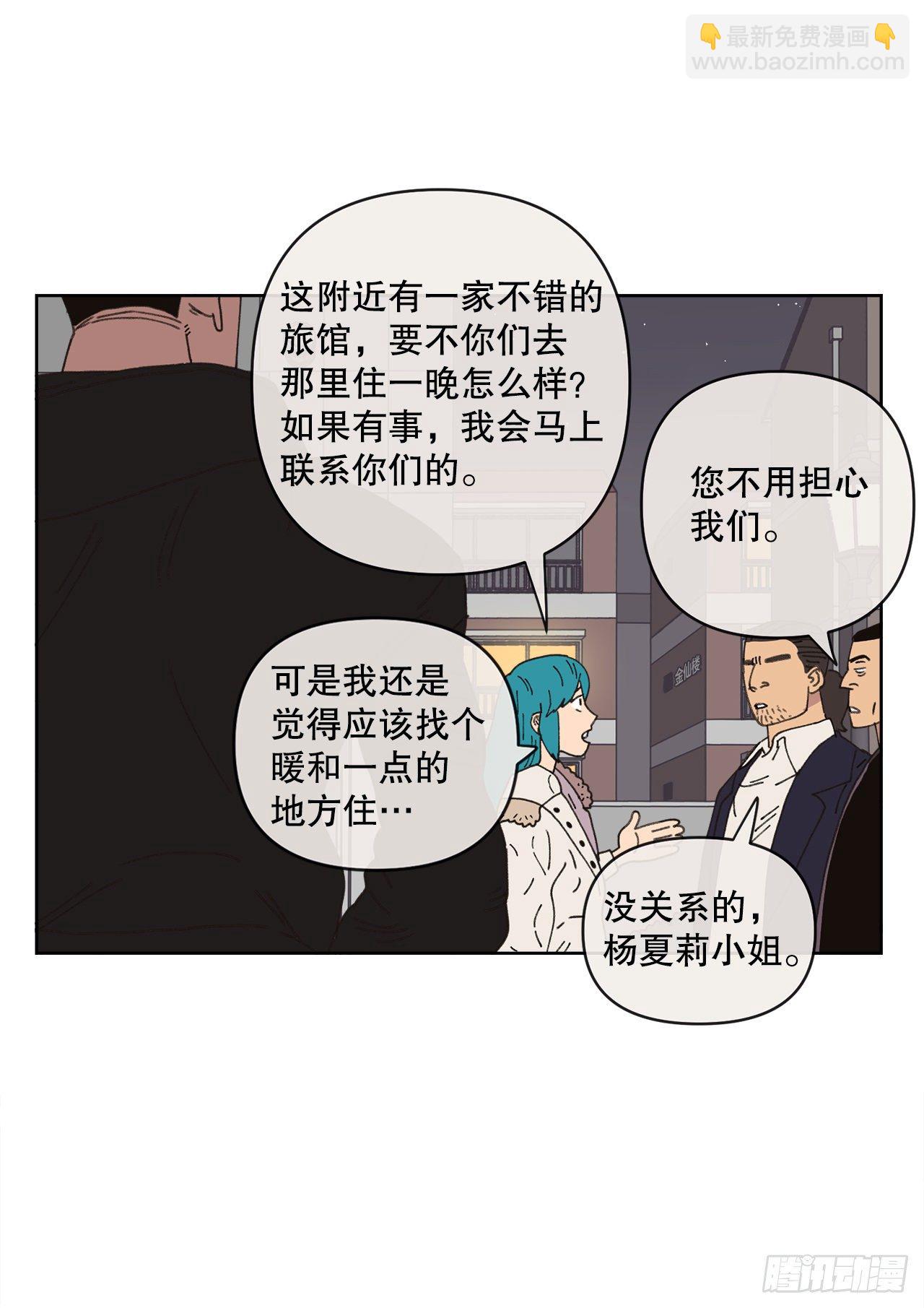 《狩猎的爱情》27.你摸哪里呢？ 第12页